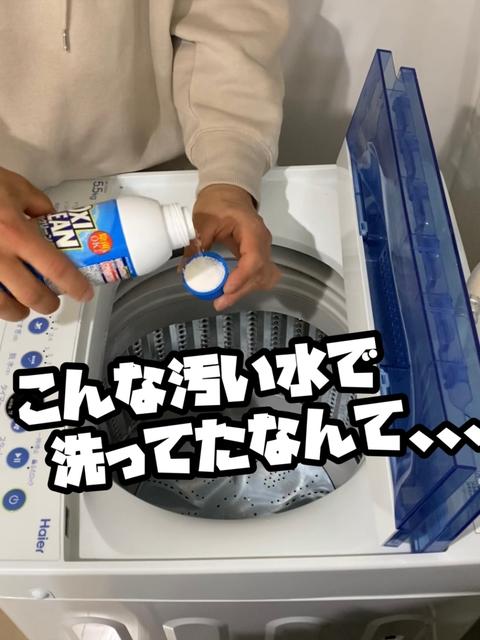 【GWお掃除企画】洗濯槽洗浄