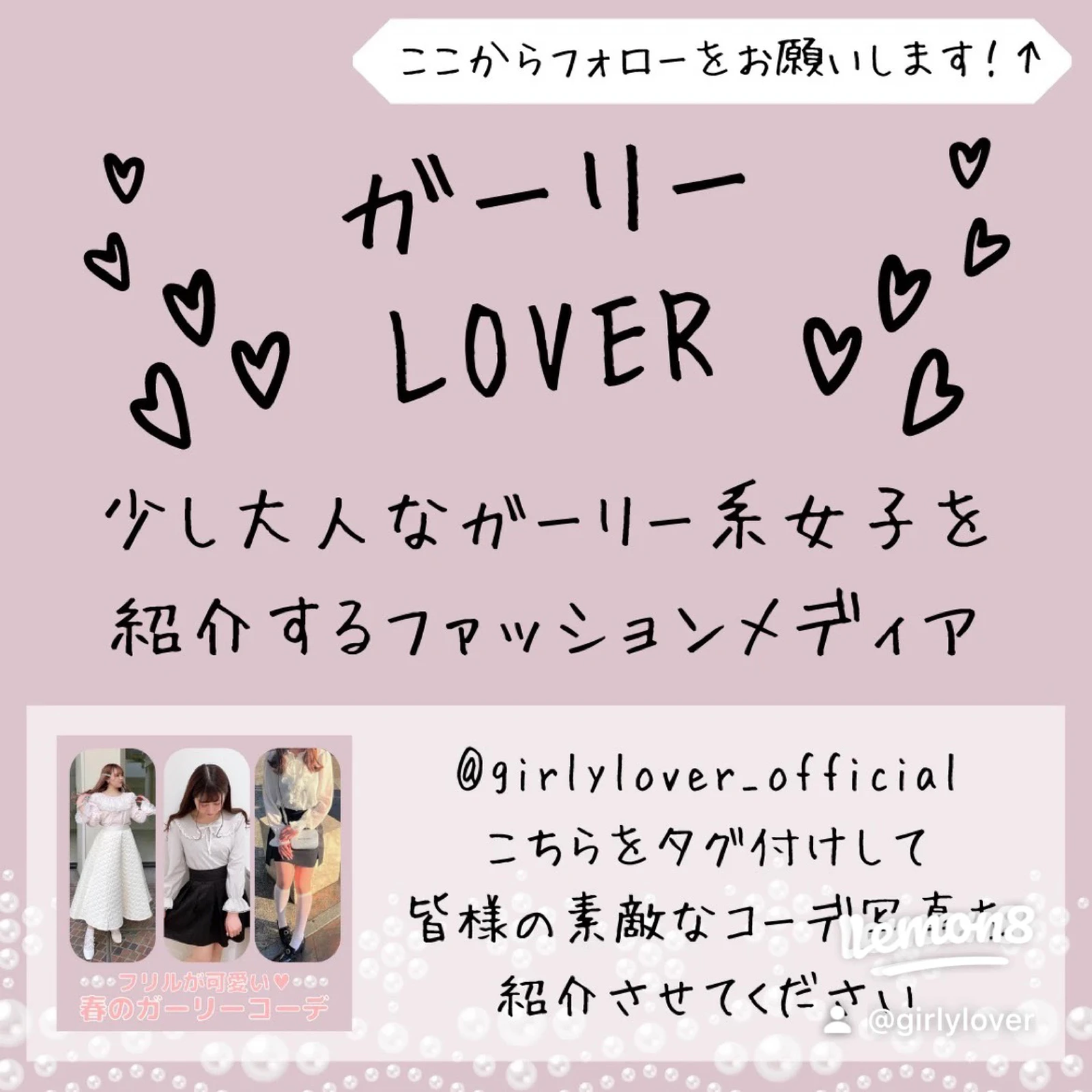 パリ女風フレンチガーリーコーデ ガーリーラバーが投稿したフォトブック Lemon8