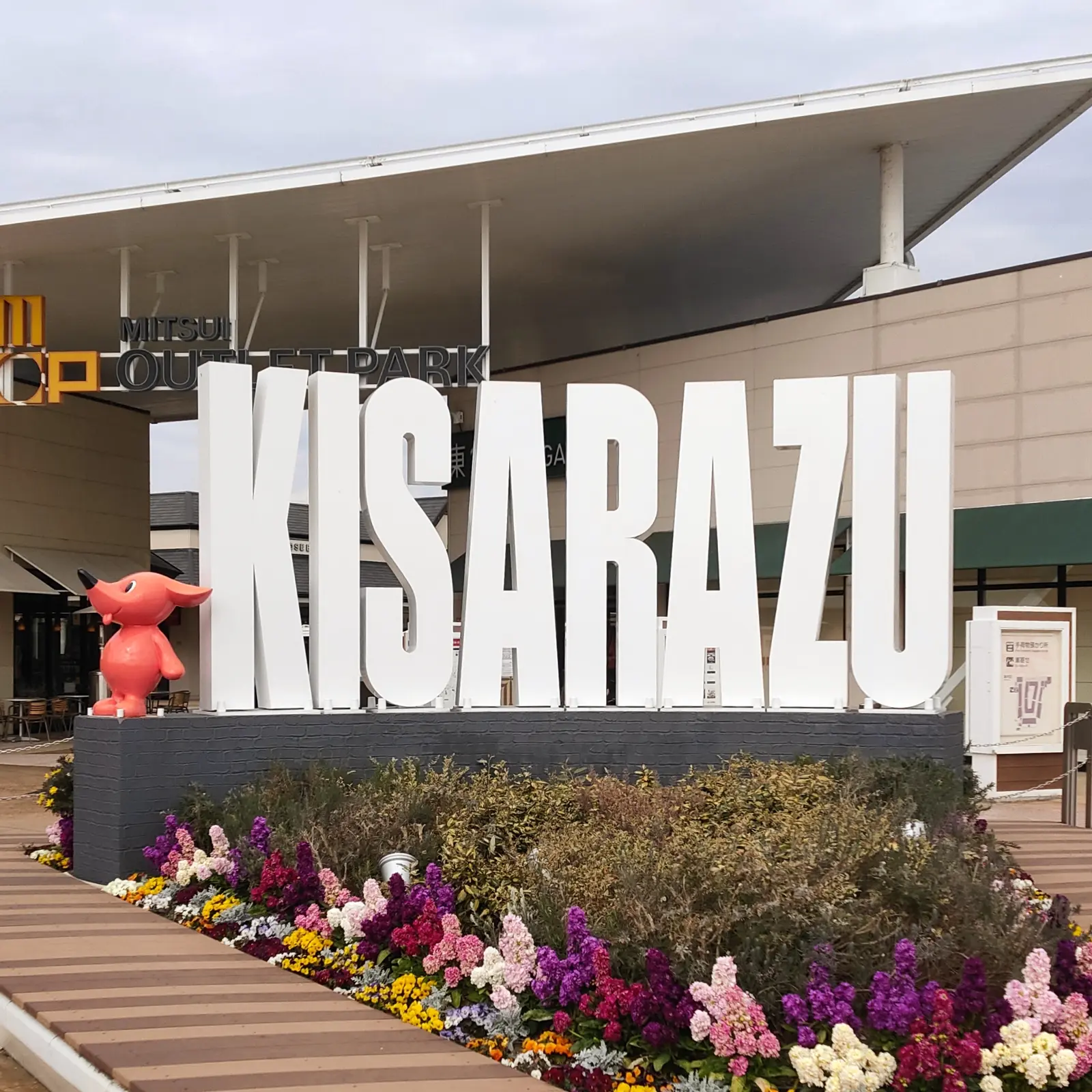 三井アウトレットパーク 木更津 ぬんが投稿したフォトブック Lemon8