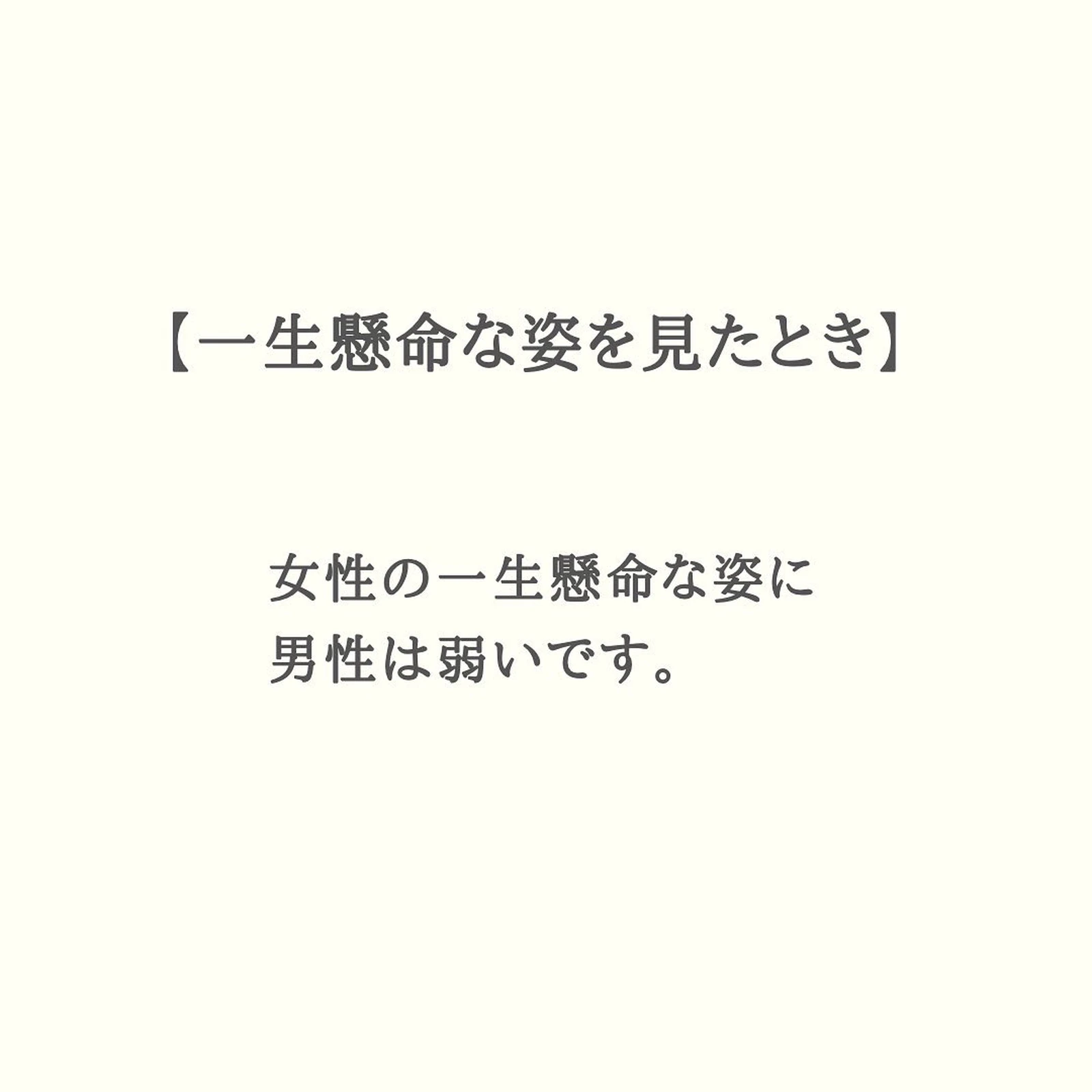 恋かなえましょ Lemon8