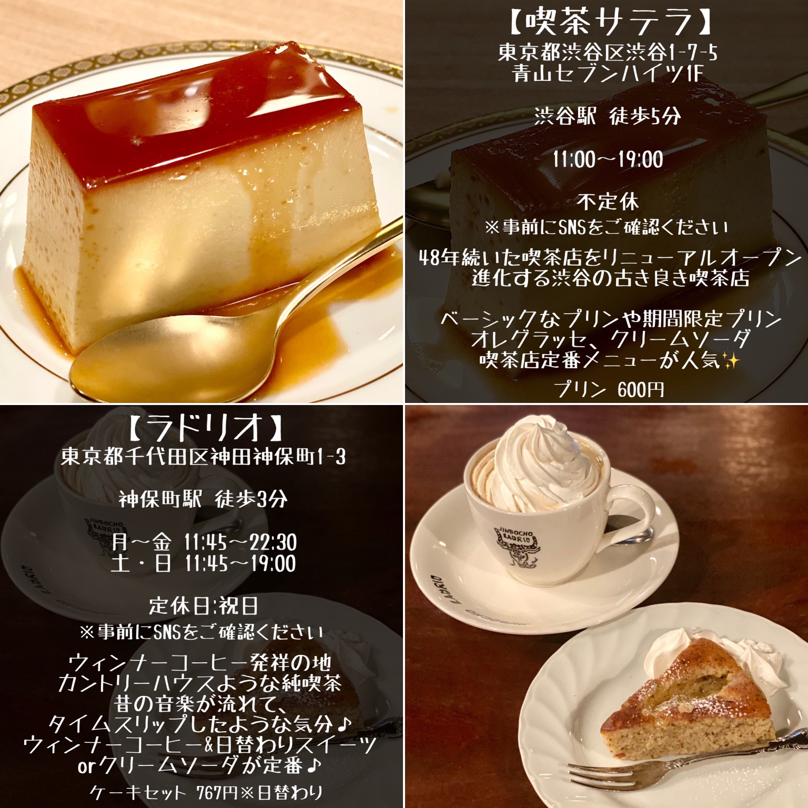 Lemon8 Story #喫茶tone