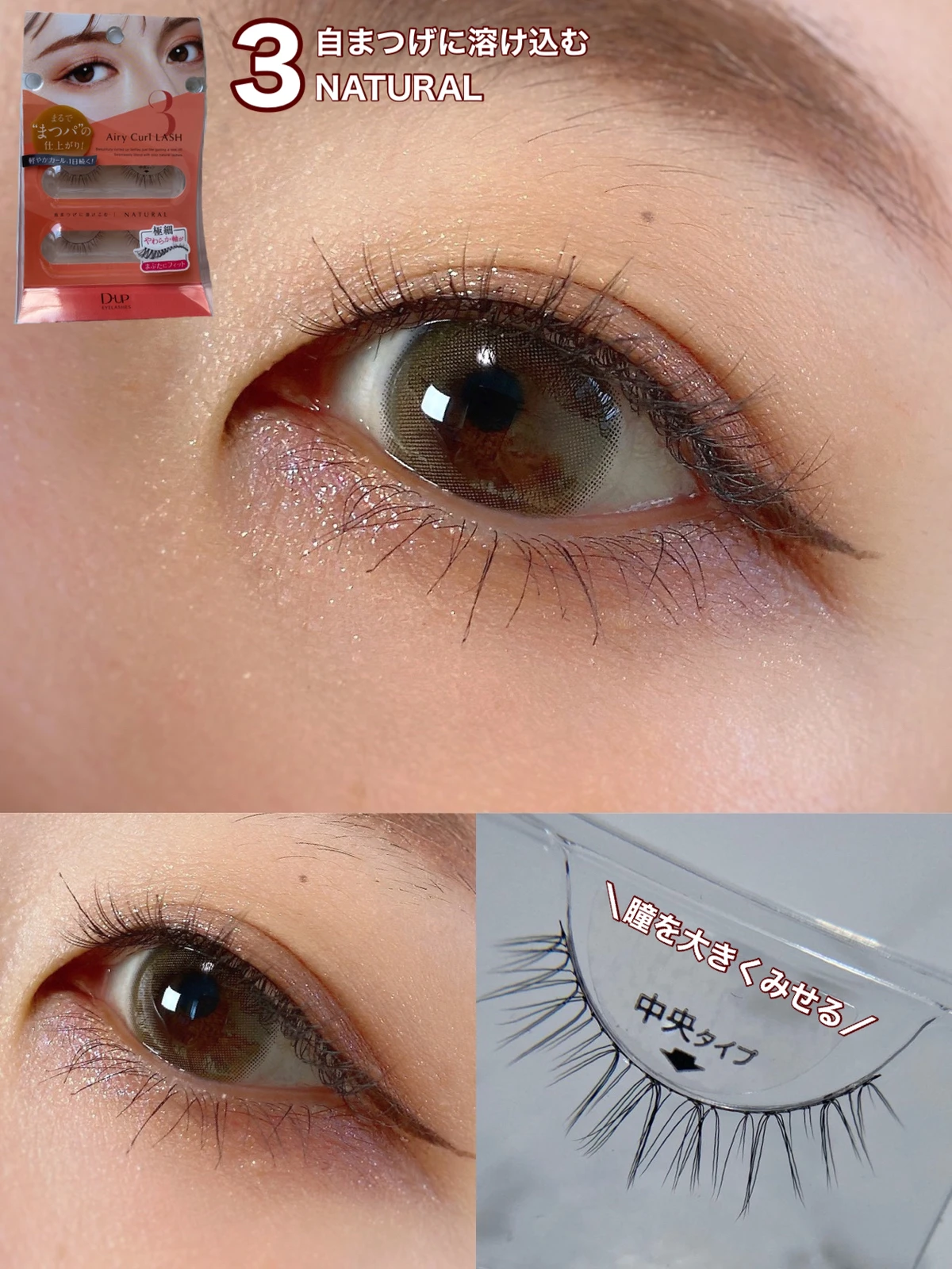 ディーアップ まるで まつげパーマ のようなカールで横顔美人 Yo Koが投稿したフォトブック Lemon8