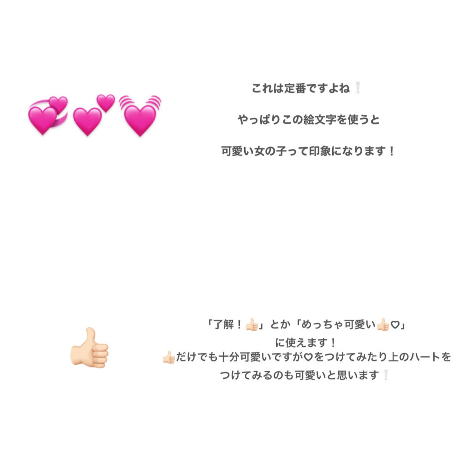 Lemon8 Story 絵文字 使い方 かわいい