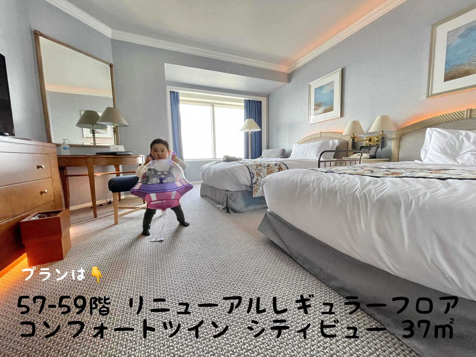 子連れお泊まり 横浜ロイヤルパークホテルに泊まってきました さくぴママが投稿したフォトブック Lemon8