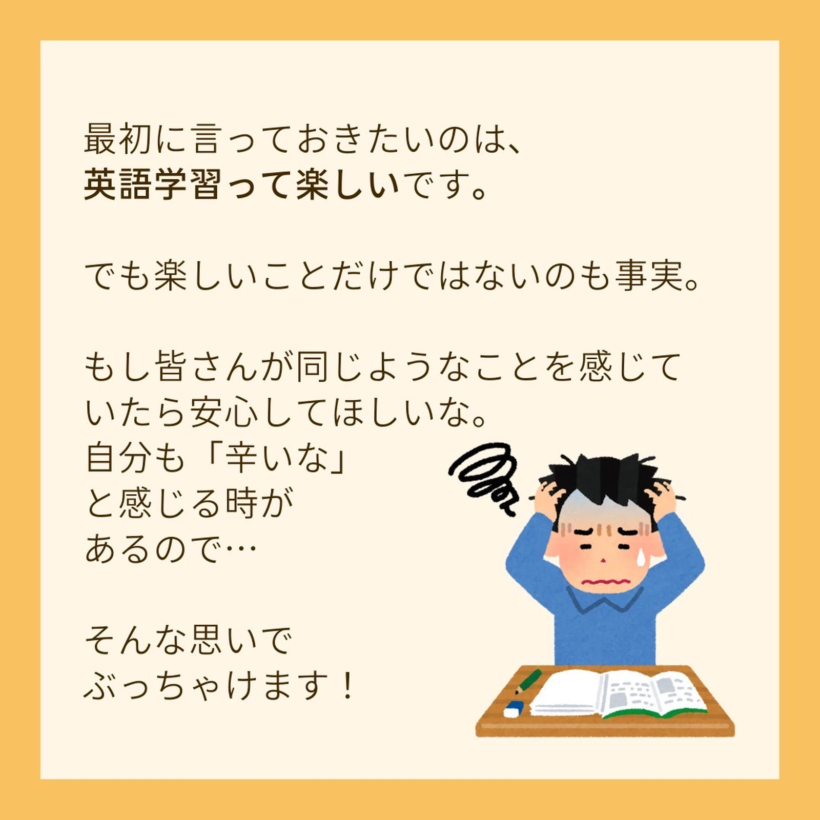 英語コーチが暴露 英語学習ぶっちゃけここが辛い Yayayaa Englishが投稿したフォトブック Lemon8