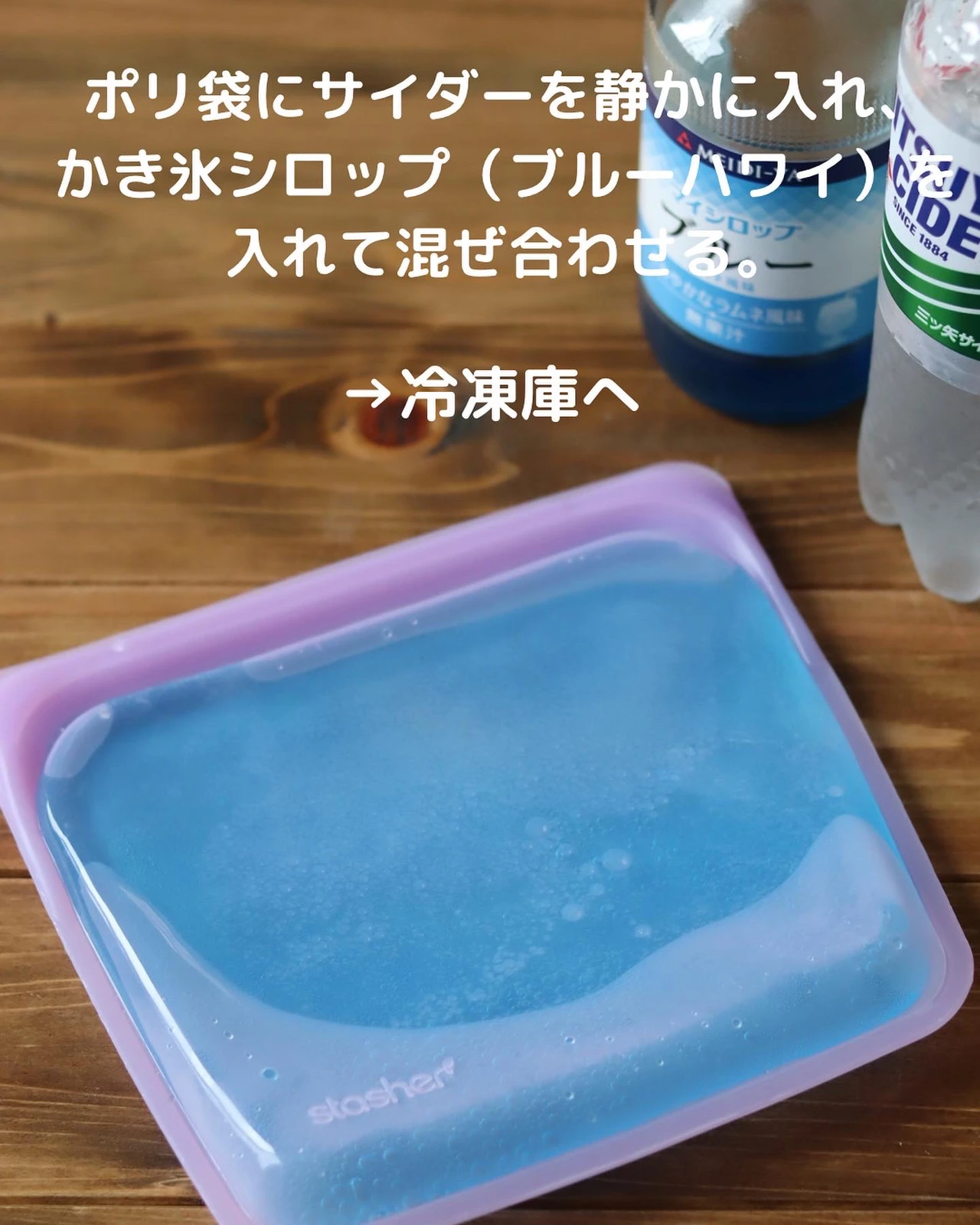 シュワっとラムネ入り クリームソーダアイス ささやん レシピが投稿したフォトブック Lemon8