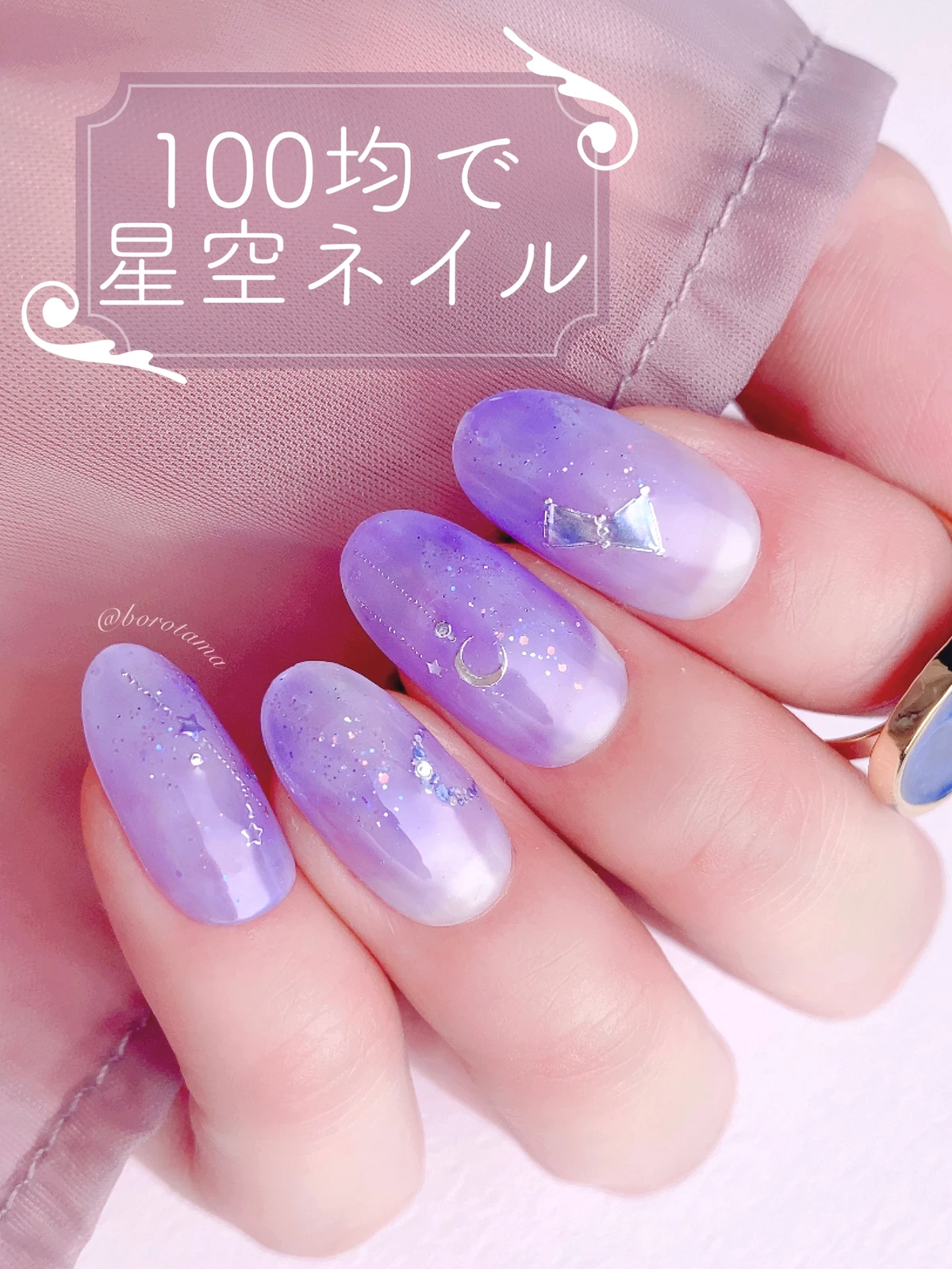 100均縛り 幻想的星空ネイル Borotamaが投稿したフォトブック Lemon8 100均縛り 幻想的星空ネイル Borotamaが投稿したフォトブック Lemon8