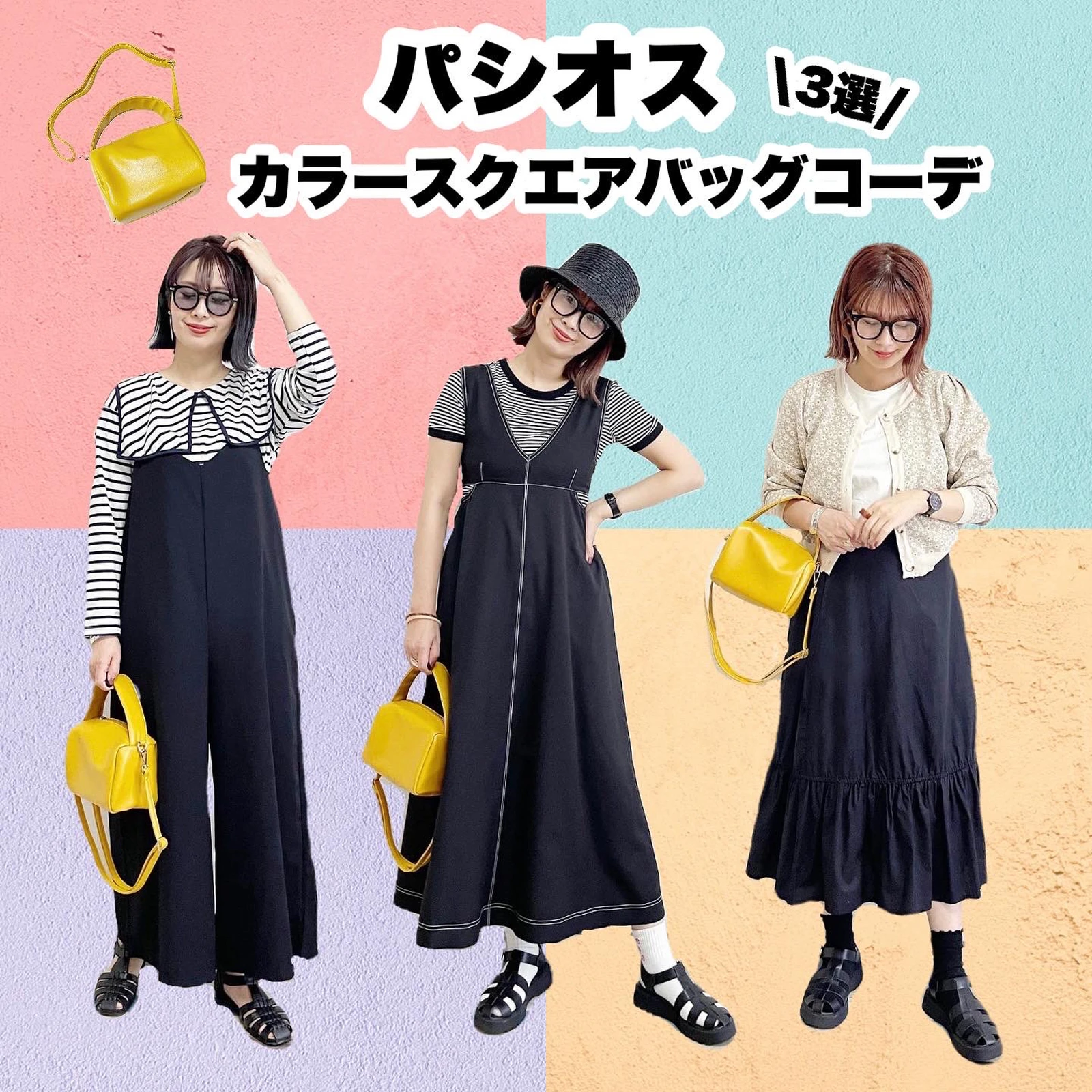 パシオスコーデ あんまるですが投稿したフォトブック Lemon8