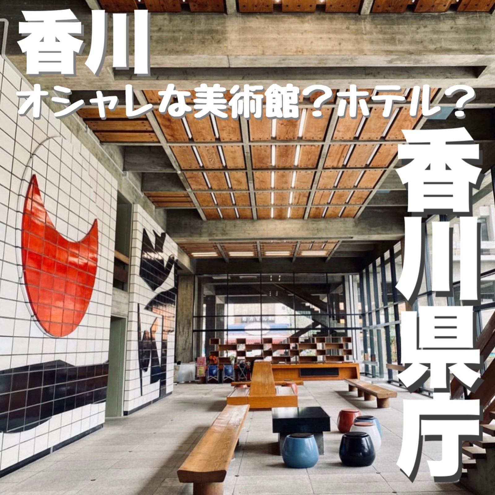 Lemon8 Story オシャレ ホテル