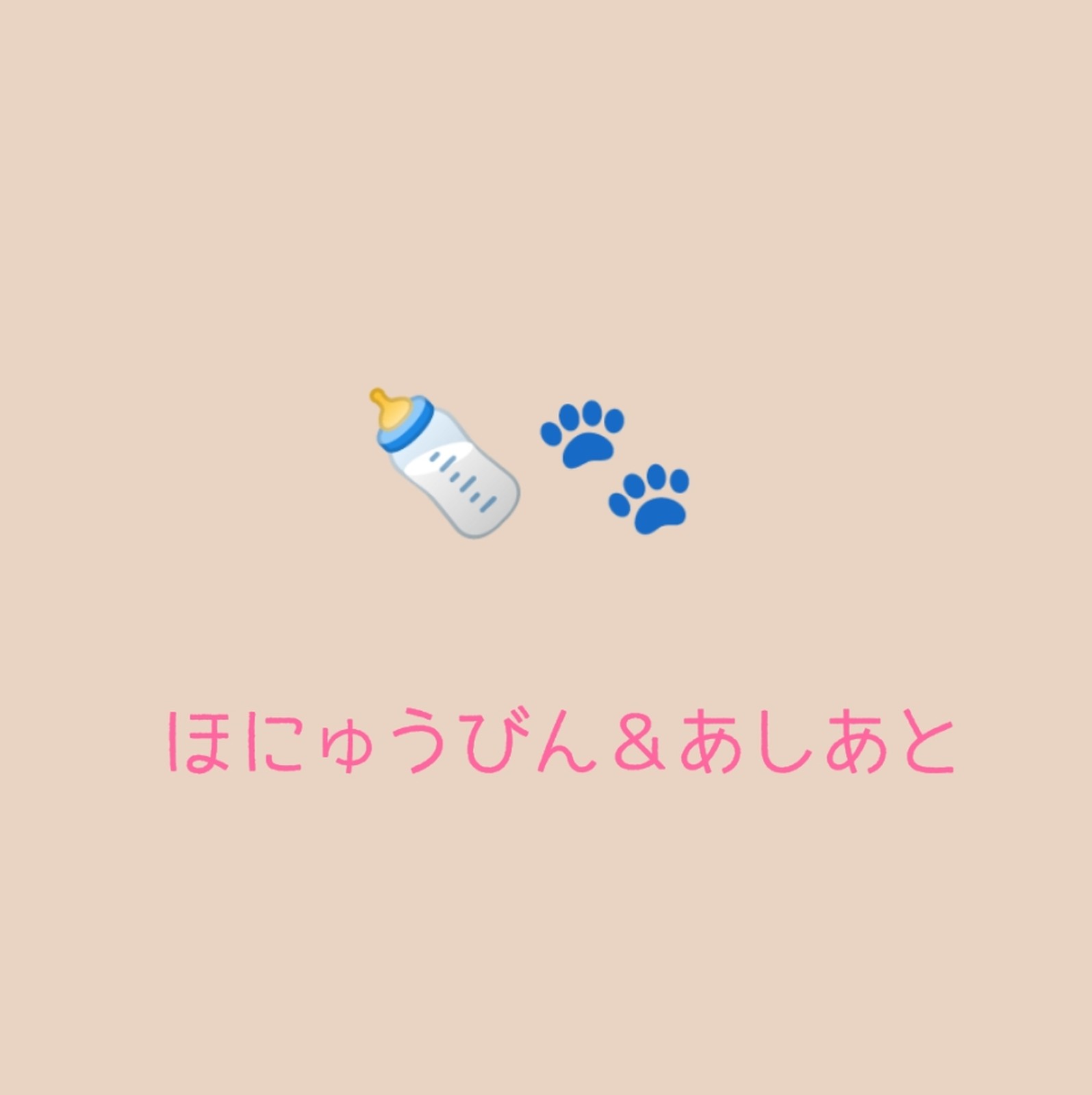 Lemon8 Story 誕生日 絵文字 Iphone 組み合わせ