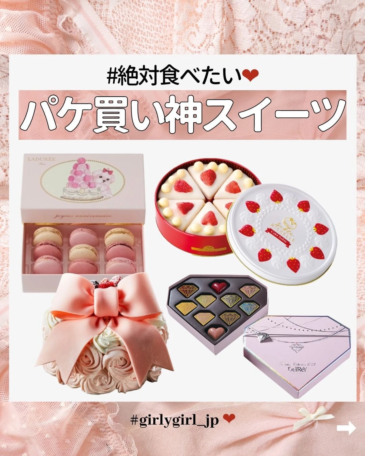 パケ買い神スイーツ Girly女子が投稿したフォトブック Lemon8