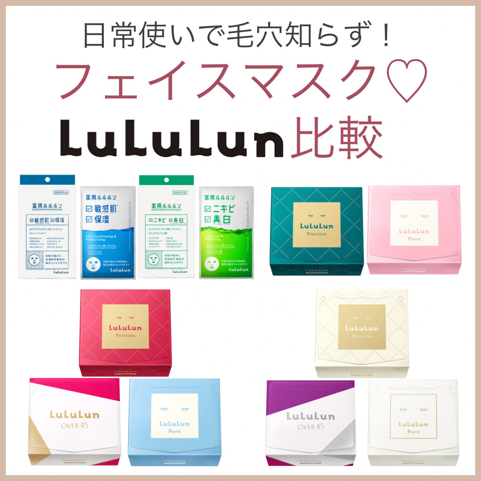 Lemon8 Story ルルルン どれが一番いい