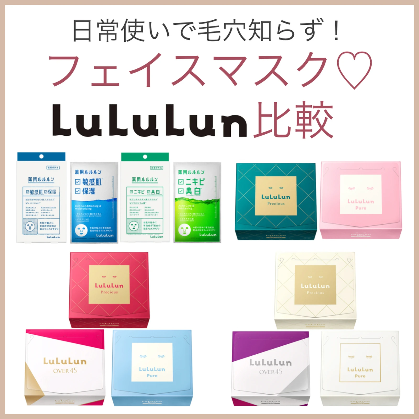 日常使いで毛穴知らず フェイスマスク ルルルン比較 もも すっぴん美容マガジンが投稿したフォトブック Lemon8 日常使いで毛穴知らず フェイスマスク ルルルン比較 もも すっぴん美容マガジンが投稿したフォトブック Lemon8