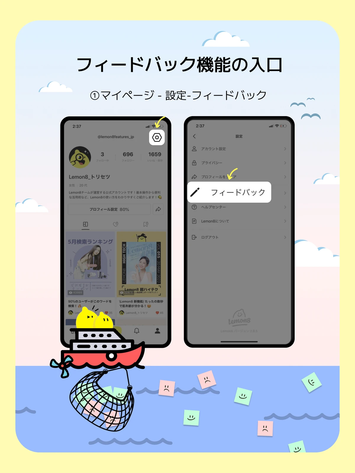 バグが発生した時はどうやってフィードバックする ここをクリック Lemon8 トリセツが投稿したフォトブック Lemon8 バグが発生した時はどうやってフィードバックする ここをクリック Lemon8 トリセツが投稿したフォトブック Lemon8