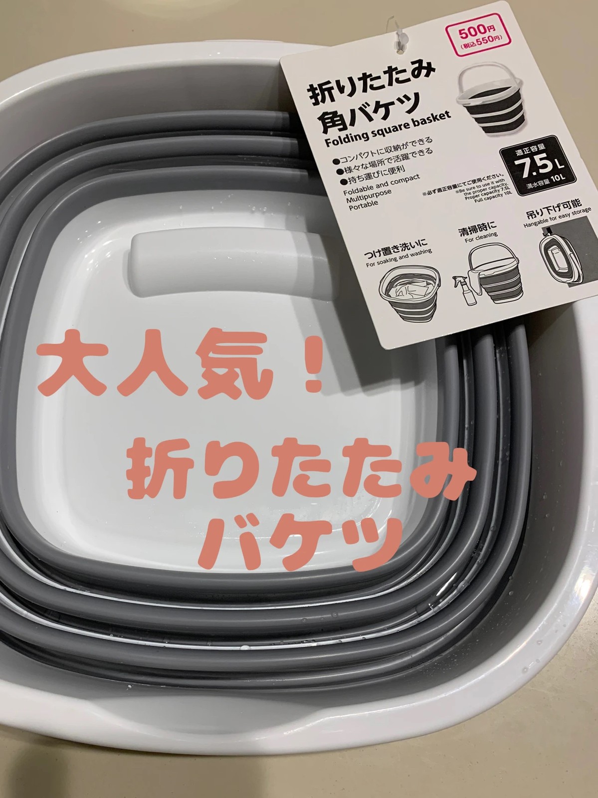 Lemon8 Story 折りたたみ バケツ 100均