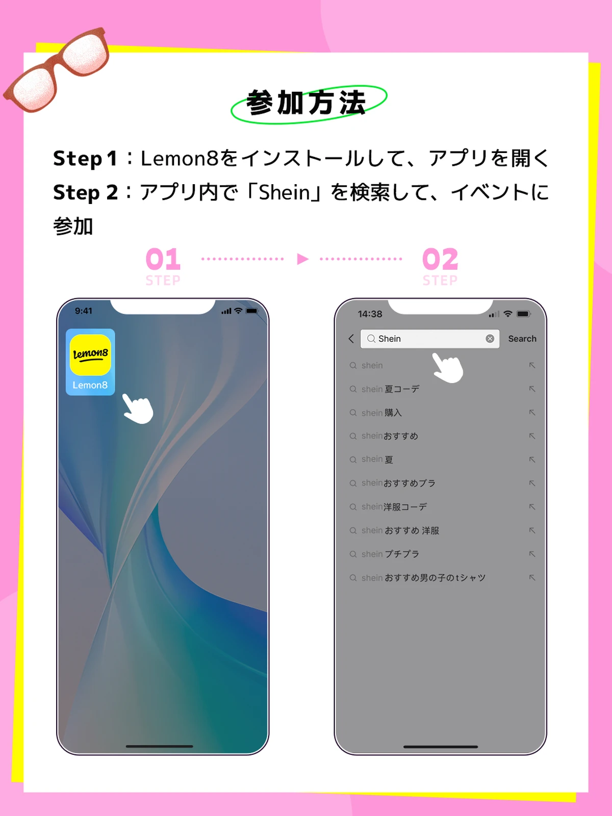 【SHEIN最大10,000円分クーポンGET】Lemon8を友達に紹介するだけ💕招待キャンペーンの画像 (2枚目)