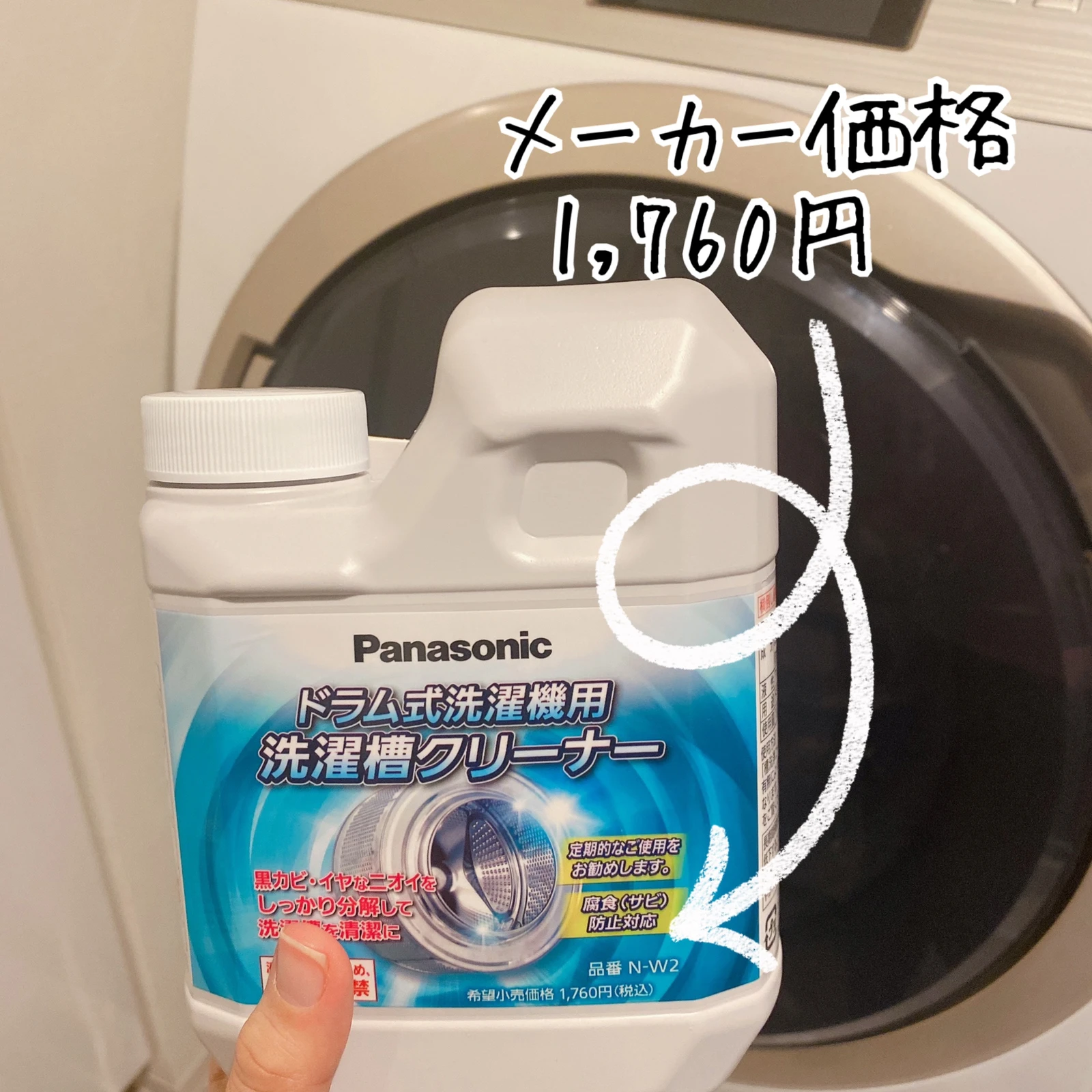 買って正解】洗濯槽クリーナー | みぃ❉が投稿したフォトブック | Lemon8 買って正解】洗濯槽クリーナー | みぃ❉が投稿したフォトブック | Lemon8