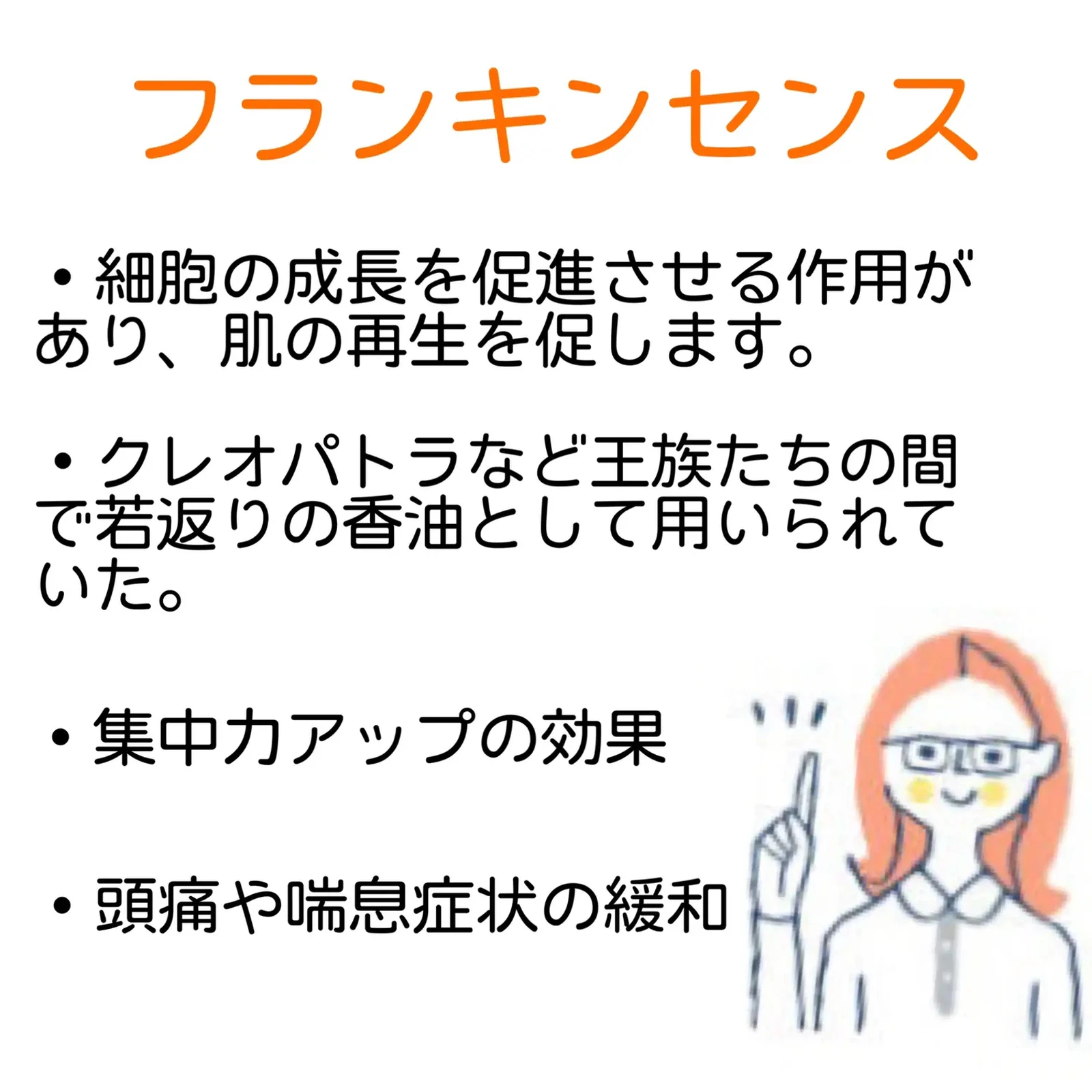 精油の王様 フランキンセンスで陶器のような白肌に アロマのある生活 アロマのある生活 が投稿したフォトブック Lemon8