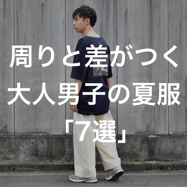 可愛い系男子服装 Lemon8