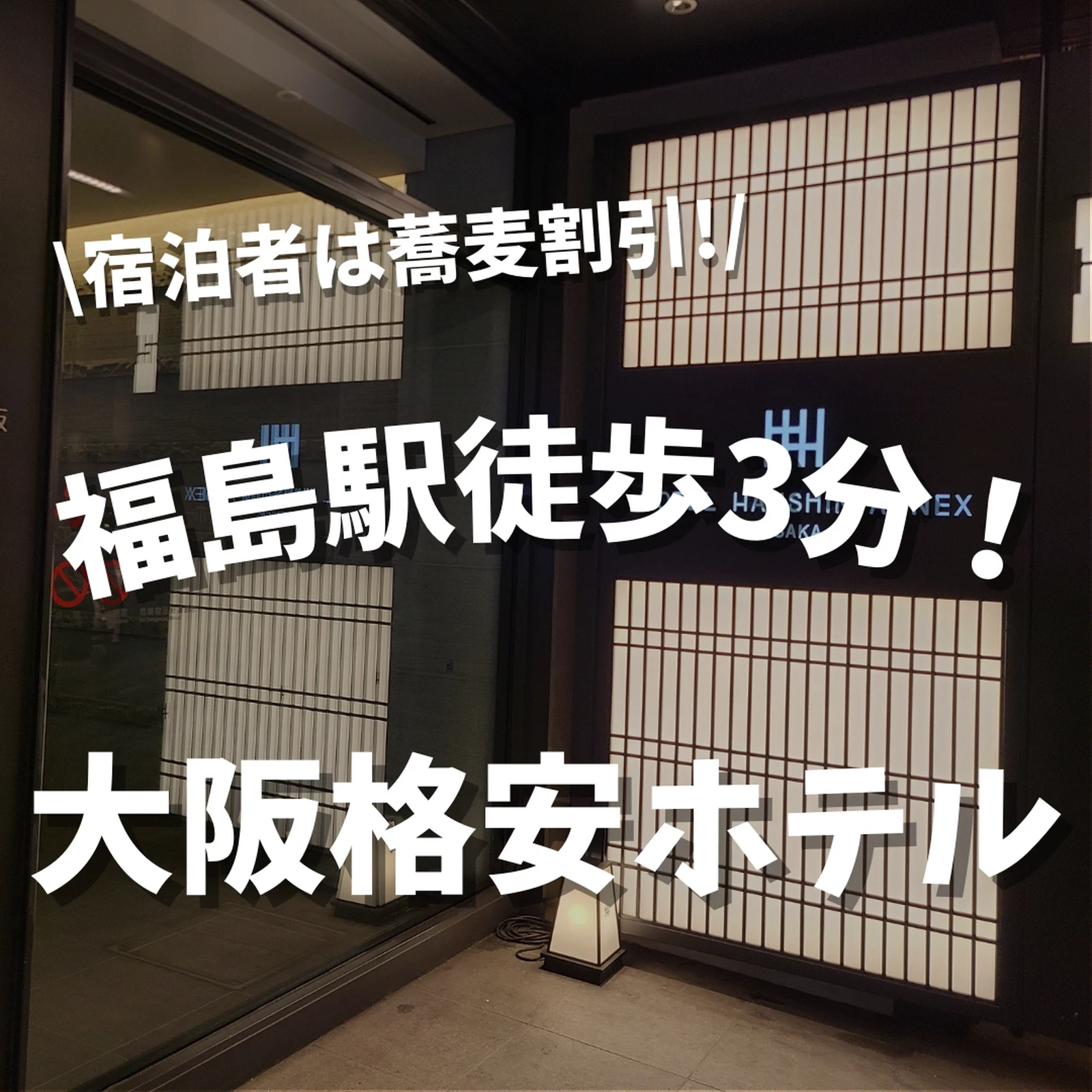 インスタ映え 大阪の客室が可愛いオシャレホテル Shoblog 関西格安ホテルが投稿したフォトブック Lemon8