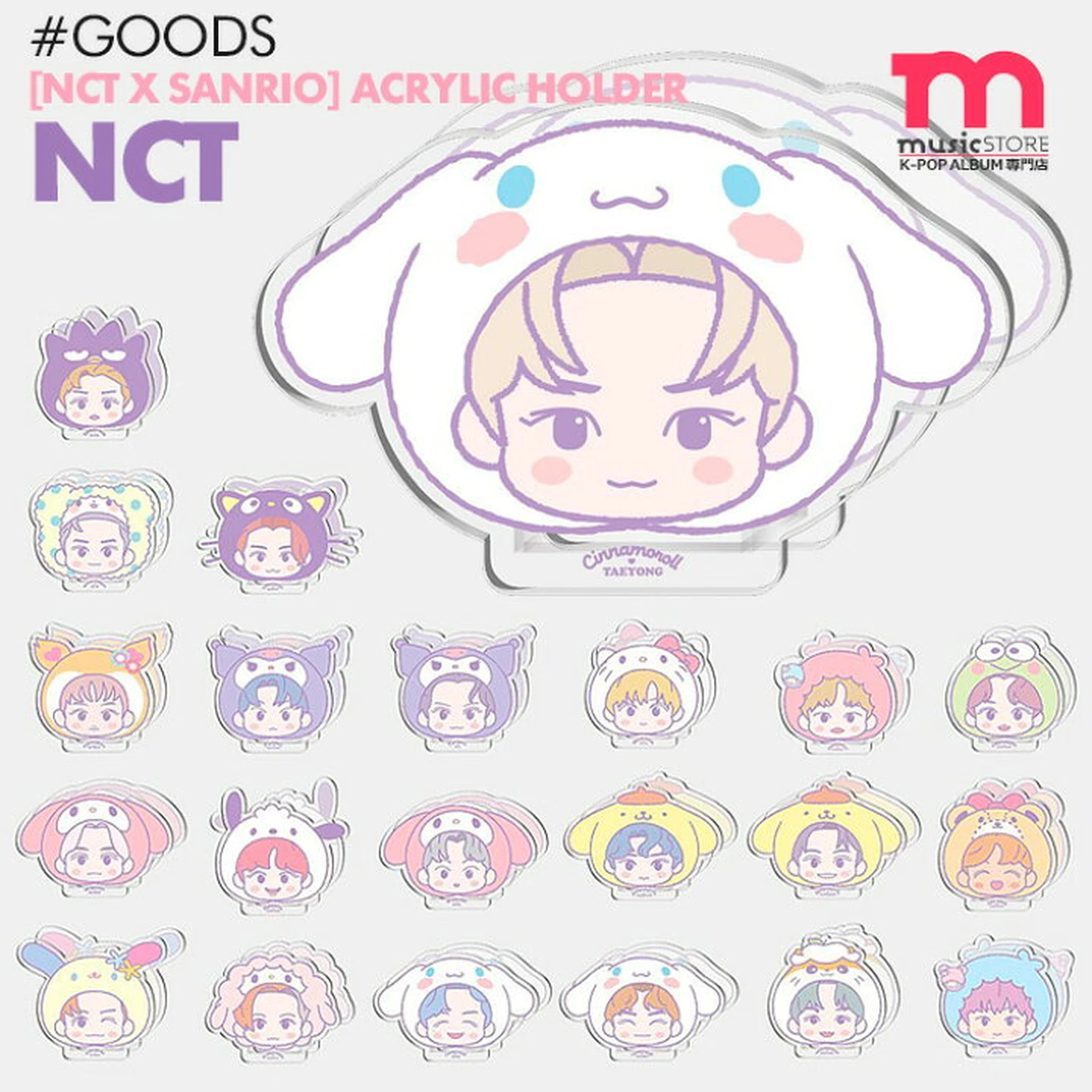 NCT サンリオ　パーティーパッケージ　テヨン