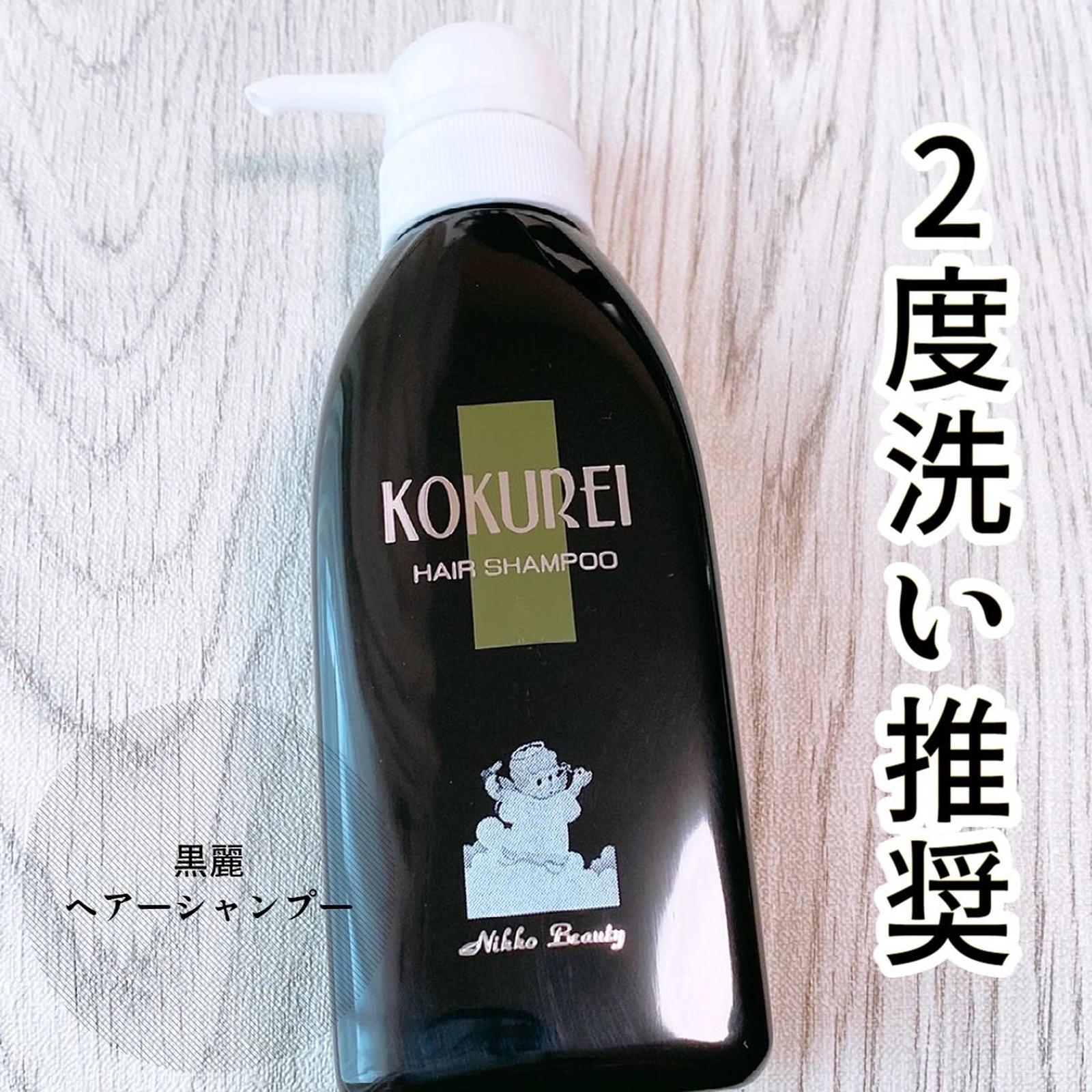 SALE／66%OFF】 黒麗 KOKUREI 薬用育毛剤 医薬部外品 50ml<BR> 日興