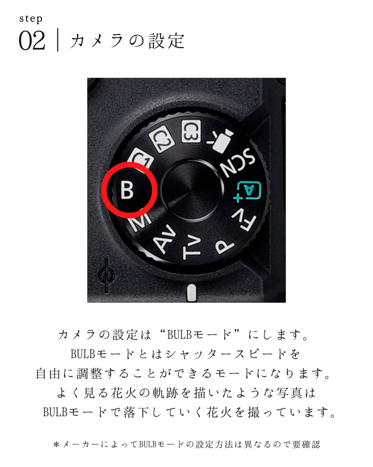 Lemon8 Story 花火の綺麗な撮り方
