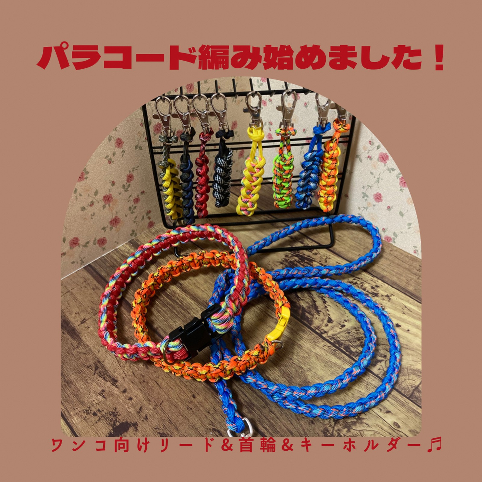 パラコード モノトーン花首輪 期間限定で特別価格