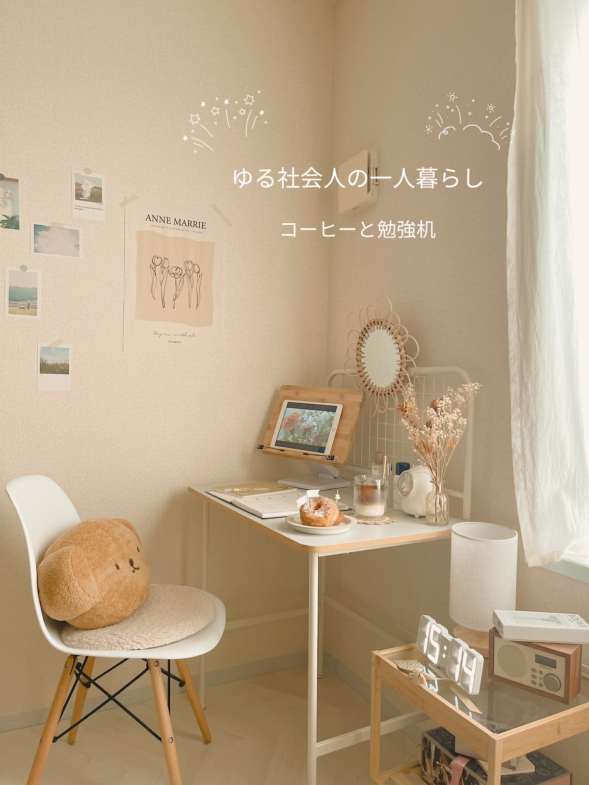 Lemon8 Story 机の上