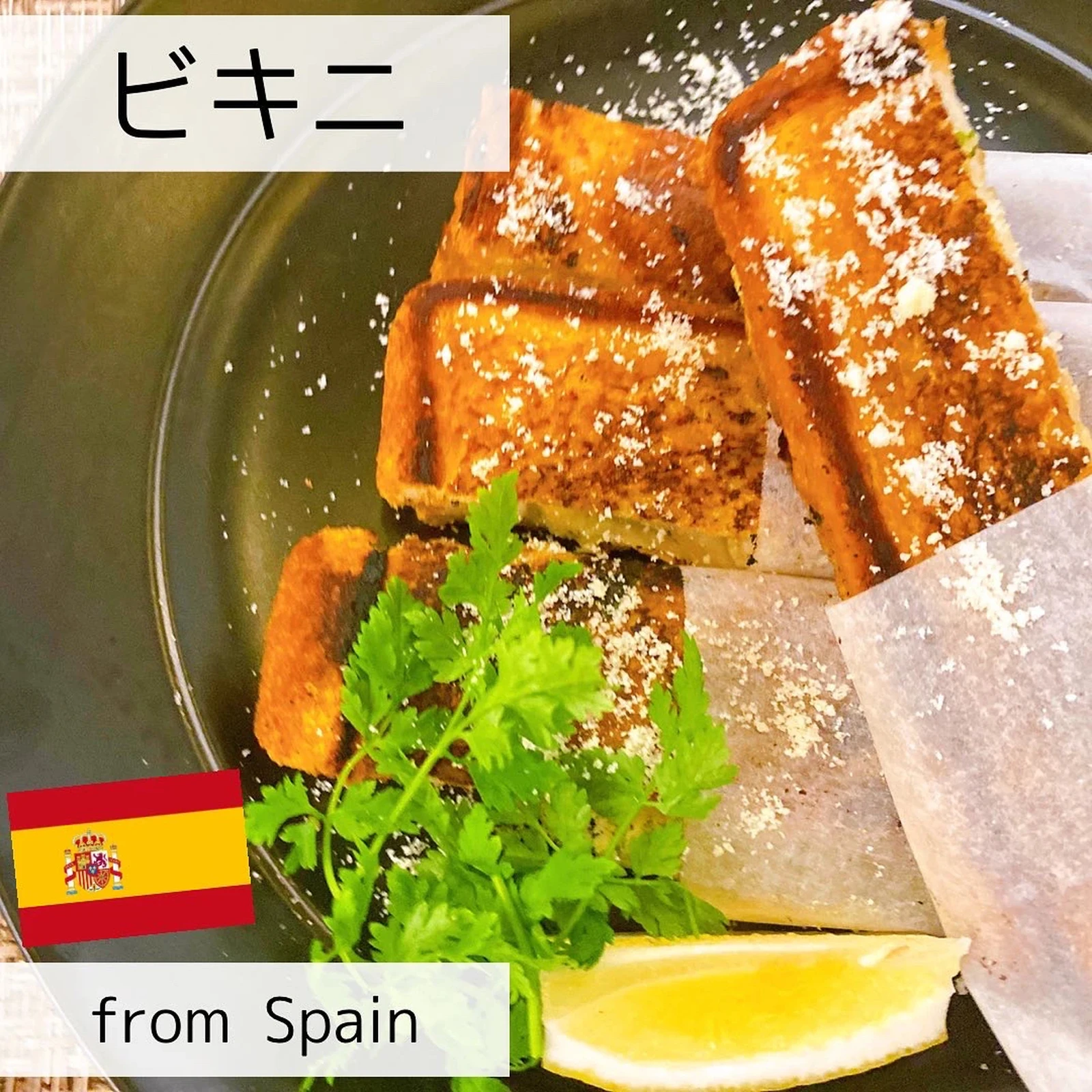 スペイン版のホットサンドとサラダチキンの組み合わせ ゆうき 地中海料理シェフが投稿したフォトブック Lemon8