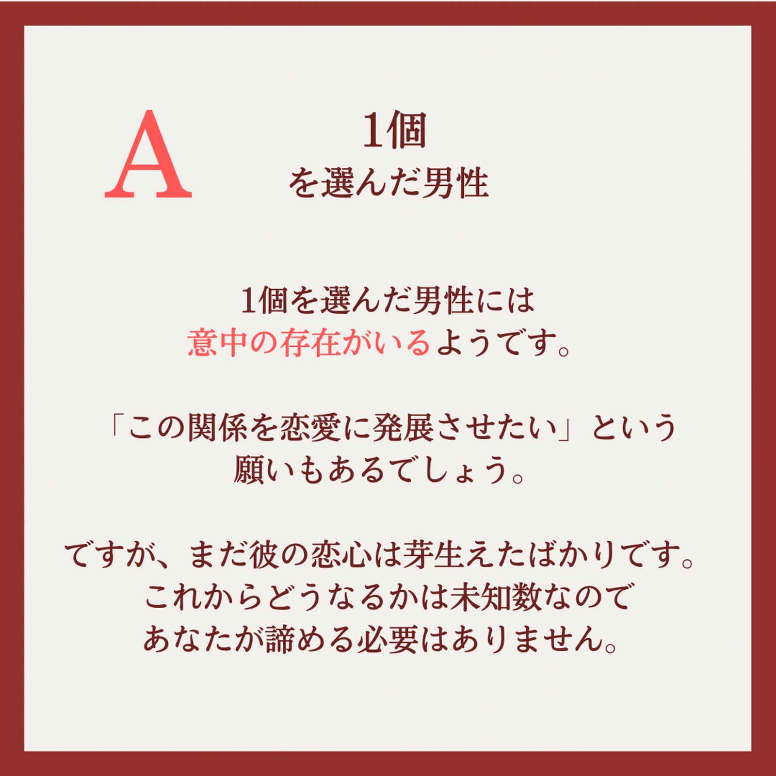 Lemon8 Story 好きな人にとる行動