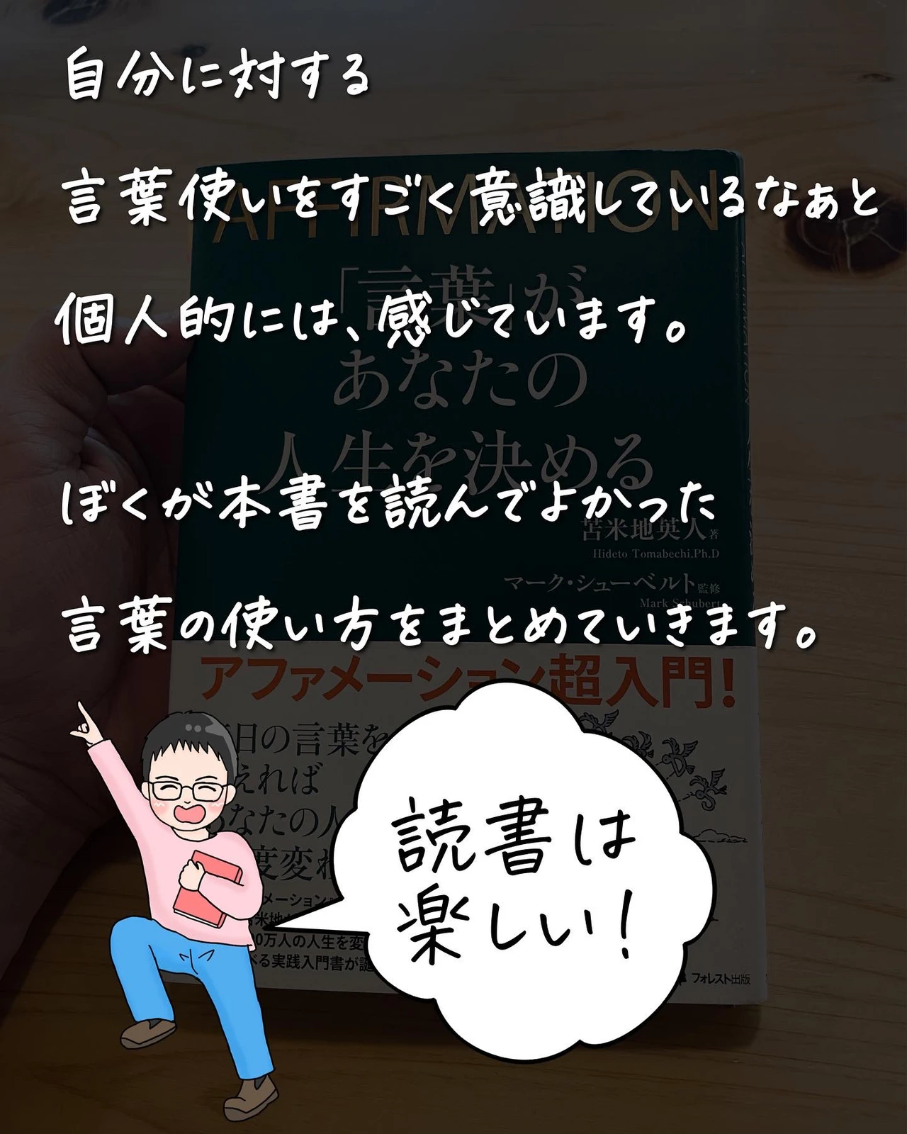 言葉の使い方を学べる本 じゅんじゅん 本のソムリエが投稿したフォトブック Lemon8