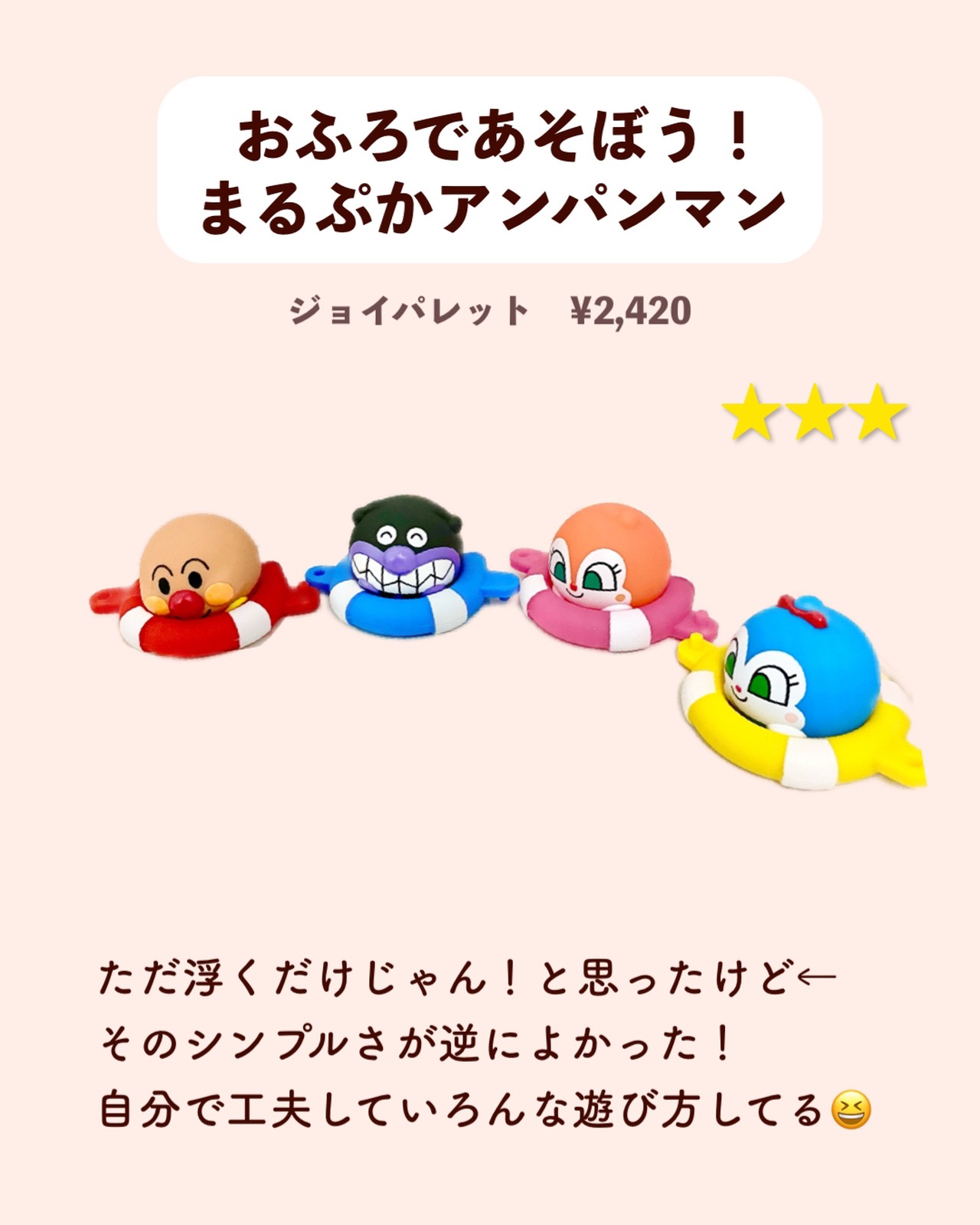 Lemon8 Story アンパンマン 仲間 イラスト 簡単