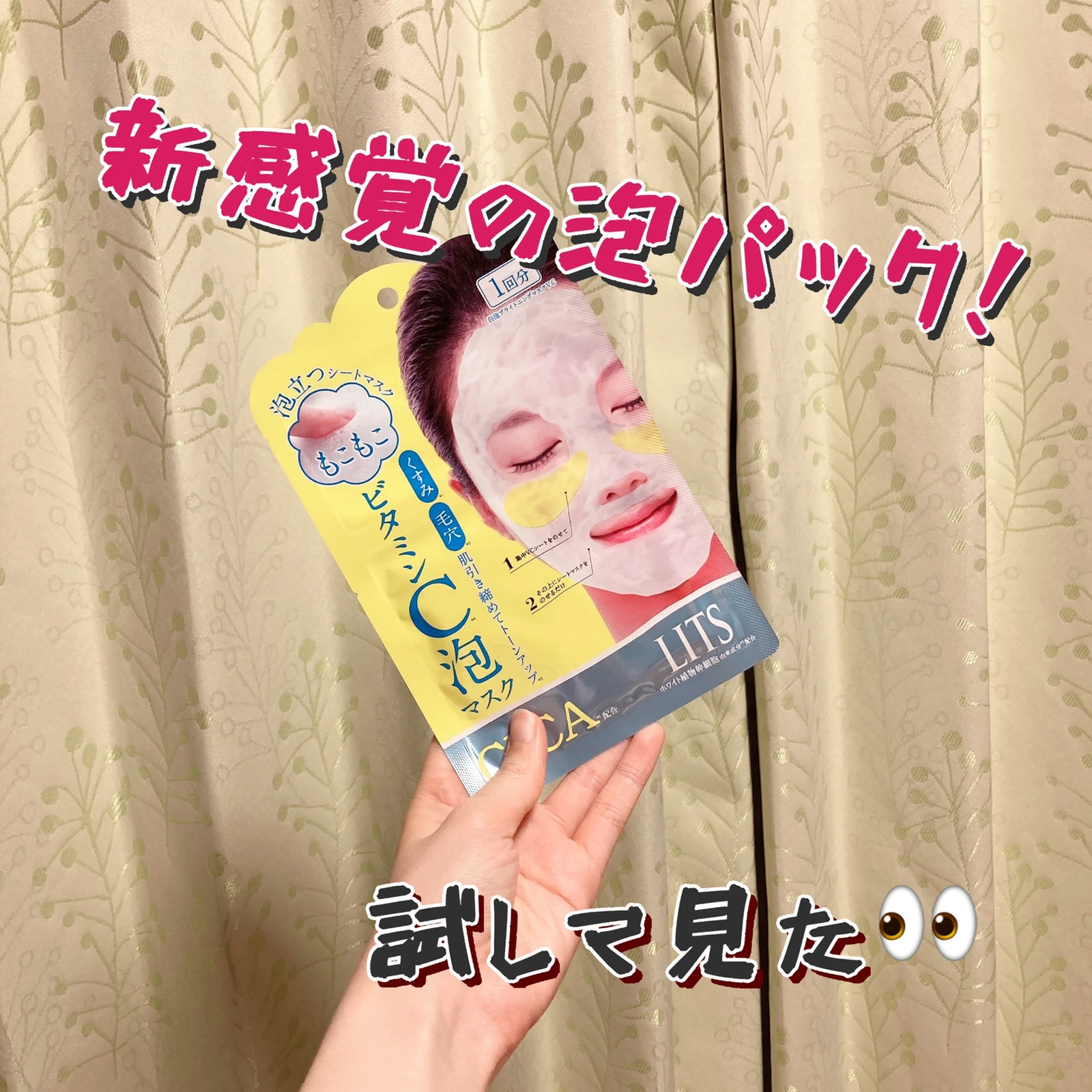 モコモコ泡パック Yurika 美容オタク が投稿したフォトブック Lemon8 モコモコ泡パック Yurika 美容オタク が投稿したフォトブック Lemon8