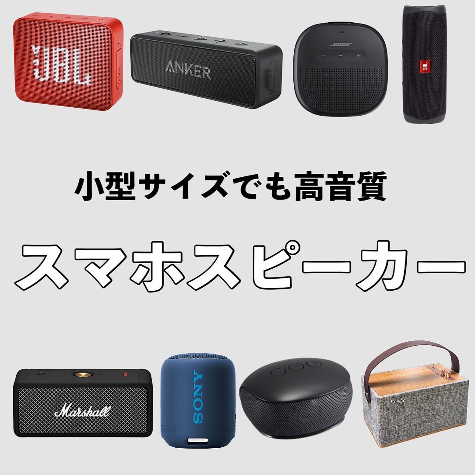 ねいろ屋がレトロなbluetoothスピーカーを普通に聴けるレベルまで高めました ねいろ屋がレトロなbluetoothスピーカーを普通に聴けるレベル