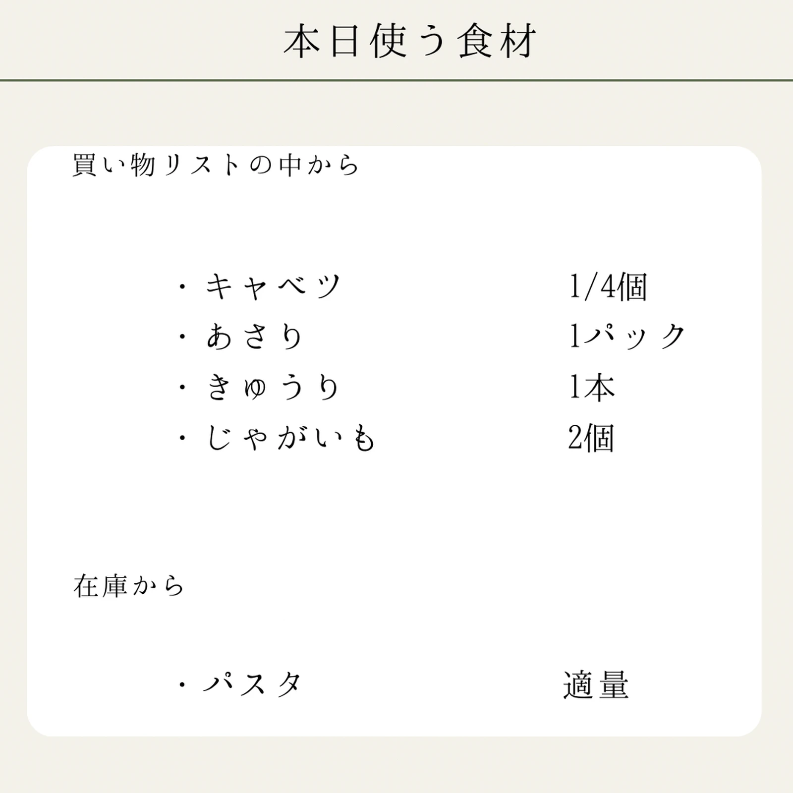 1週間献立 買い物リスト レシピ付き 1週間献立 もぐもぐさんが投稿したフォトブック Lemon8