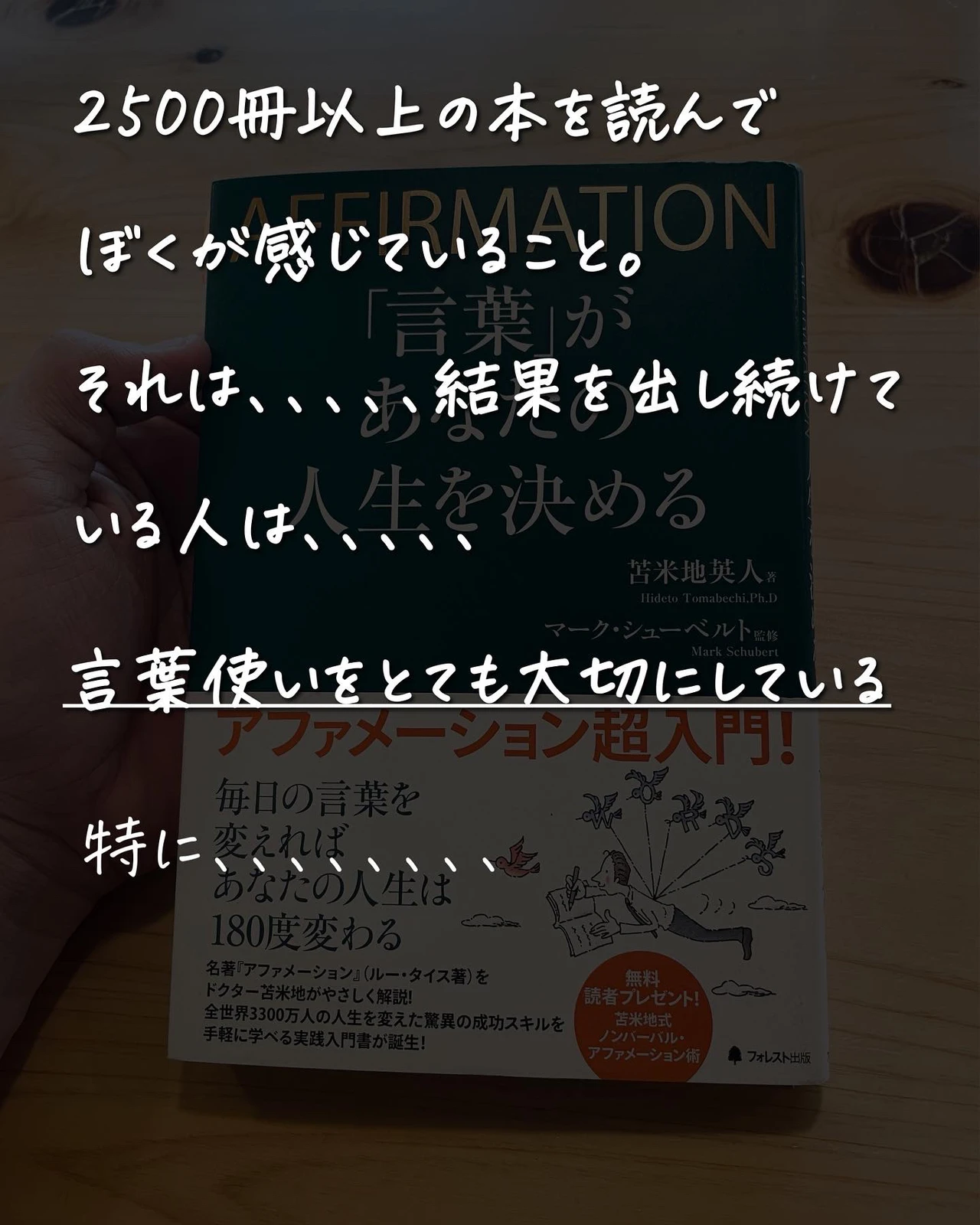 言葉の使い方を学べる本 じゅんじゅん 本のソムリエが投稿したフォトブック Lemon8