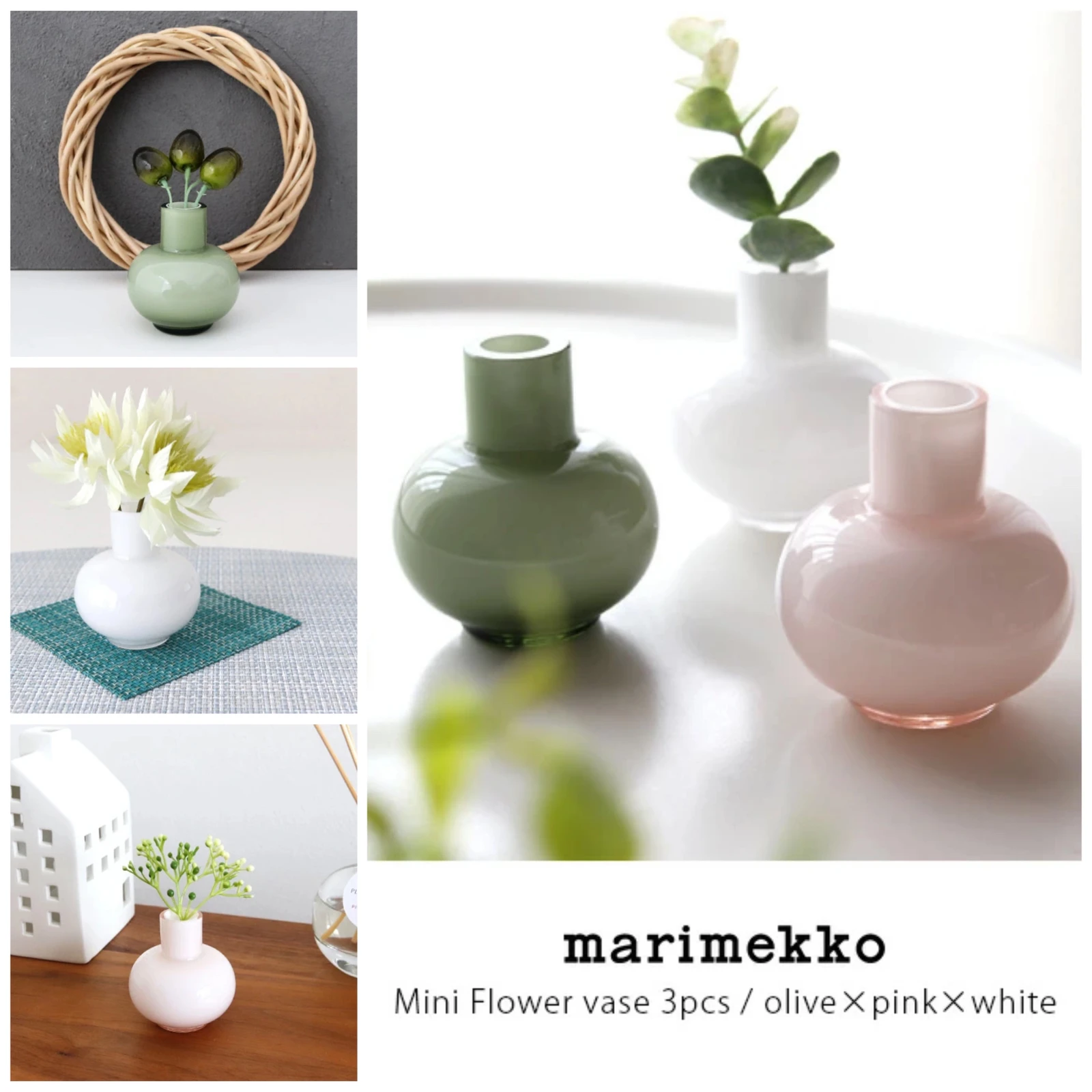 Marimekko マリメッコ ミニ フラワーベース 3個セット 花瓶 一輪挿し Yuki が投稿したフォトブック Lemon8