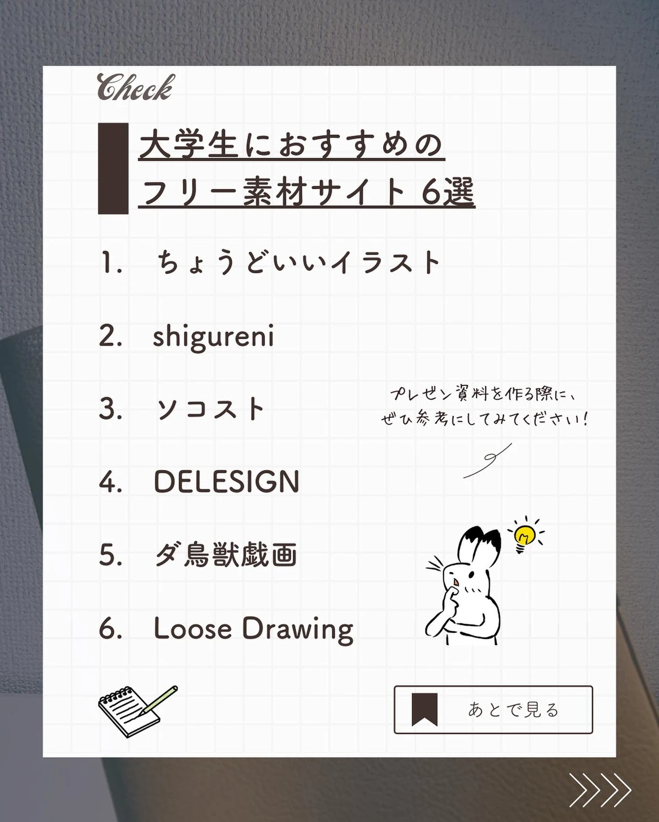 資料作成に役立つ 大学生におすすめのフリー素材サイト ゆう 勉強のある暮らしが投稿したフォトブック Lemon8