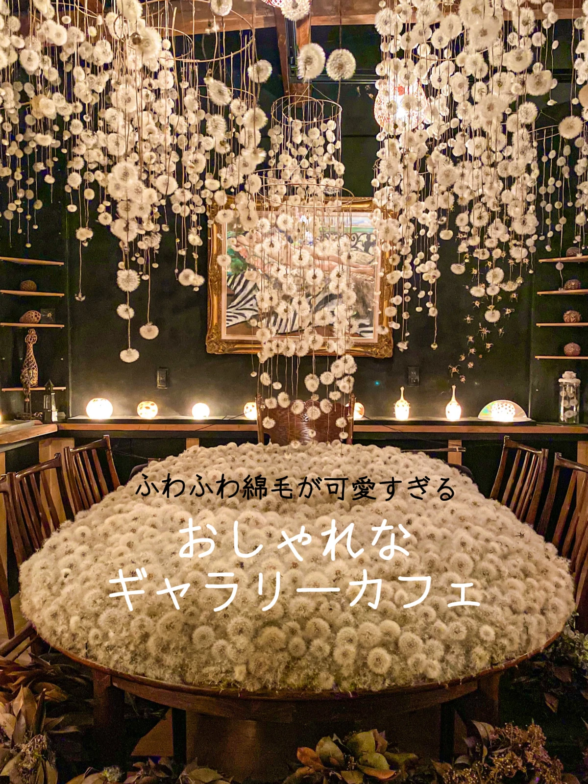 石川県 ふわふわな綿毛に包まれたい おしゃれすぎるギャラリーカフェ ひらゆいが投稿したフォトブック Lemon8