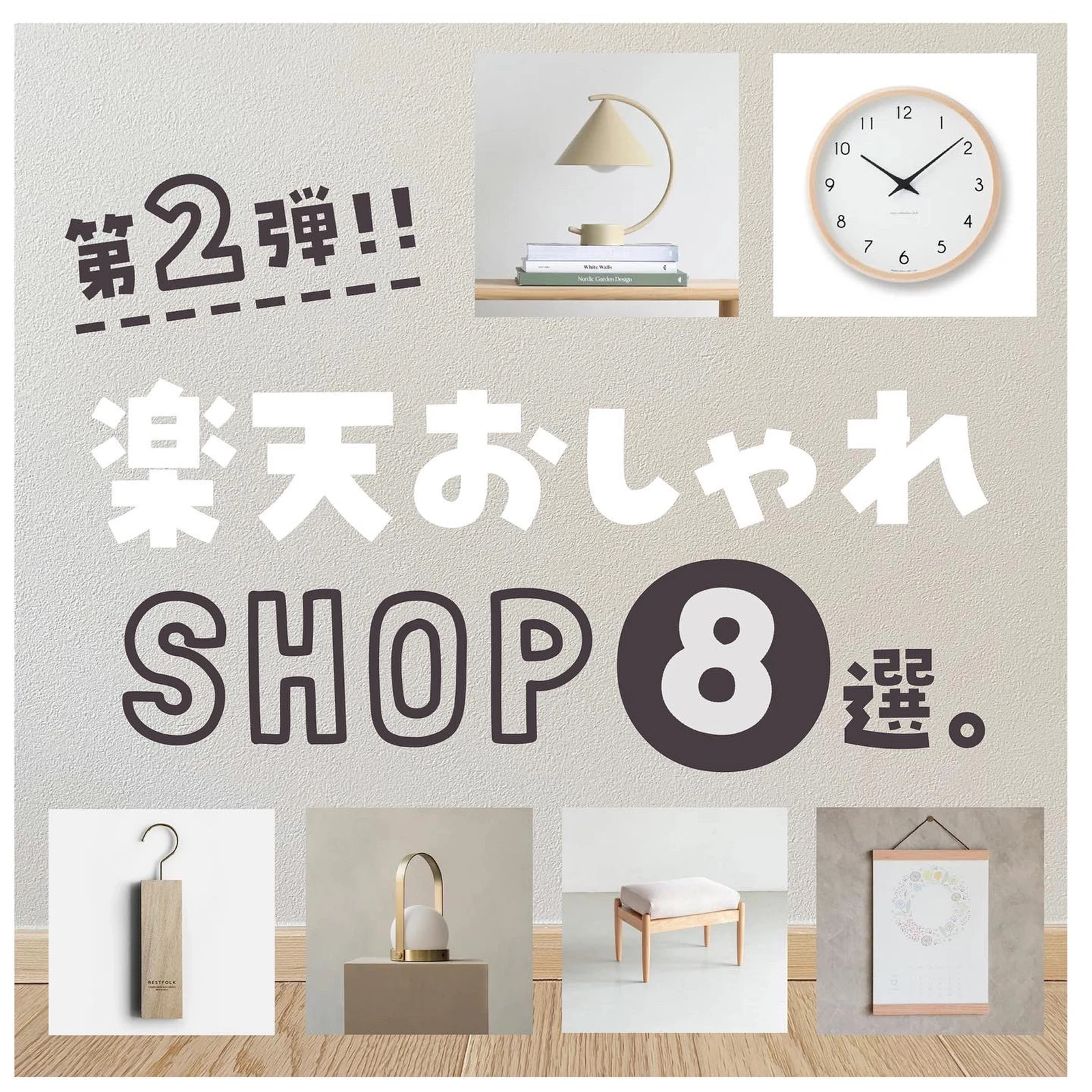 楽天おしゃれshop 第 弾 つむhome おうちと暮らしが投稿したフォトブック Lemon8