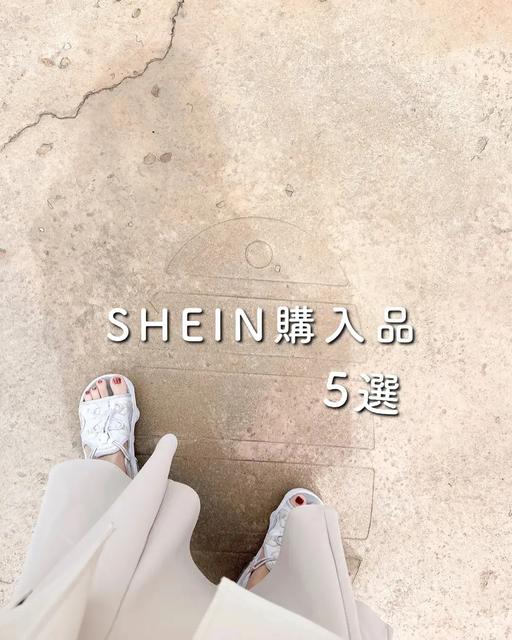 SHEIN購入品5選♡〜小物編〜