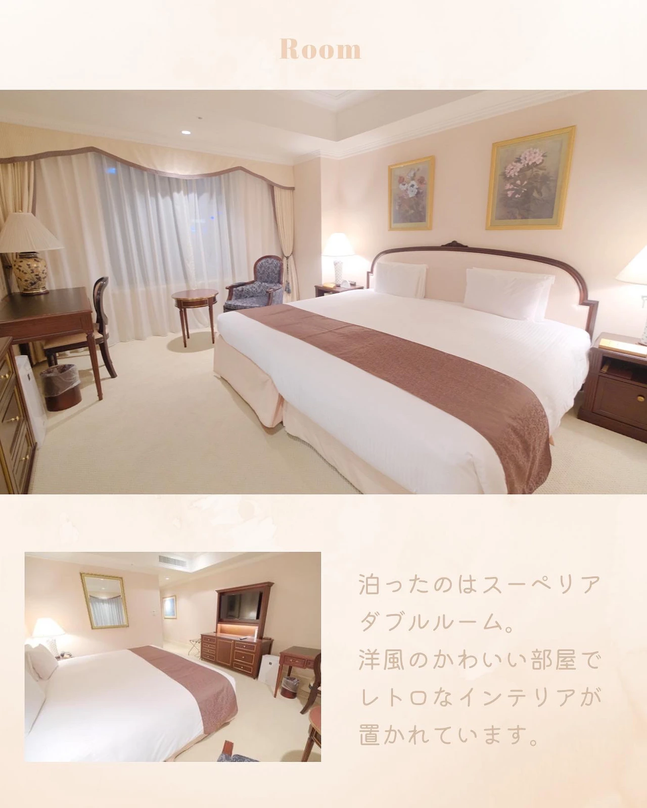 東京のかわいいホテル 第一ホテル東京 ひとりホテルステイが投稿したフォトブック Lemon8