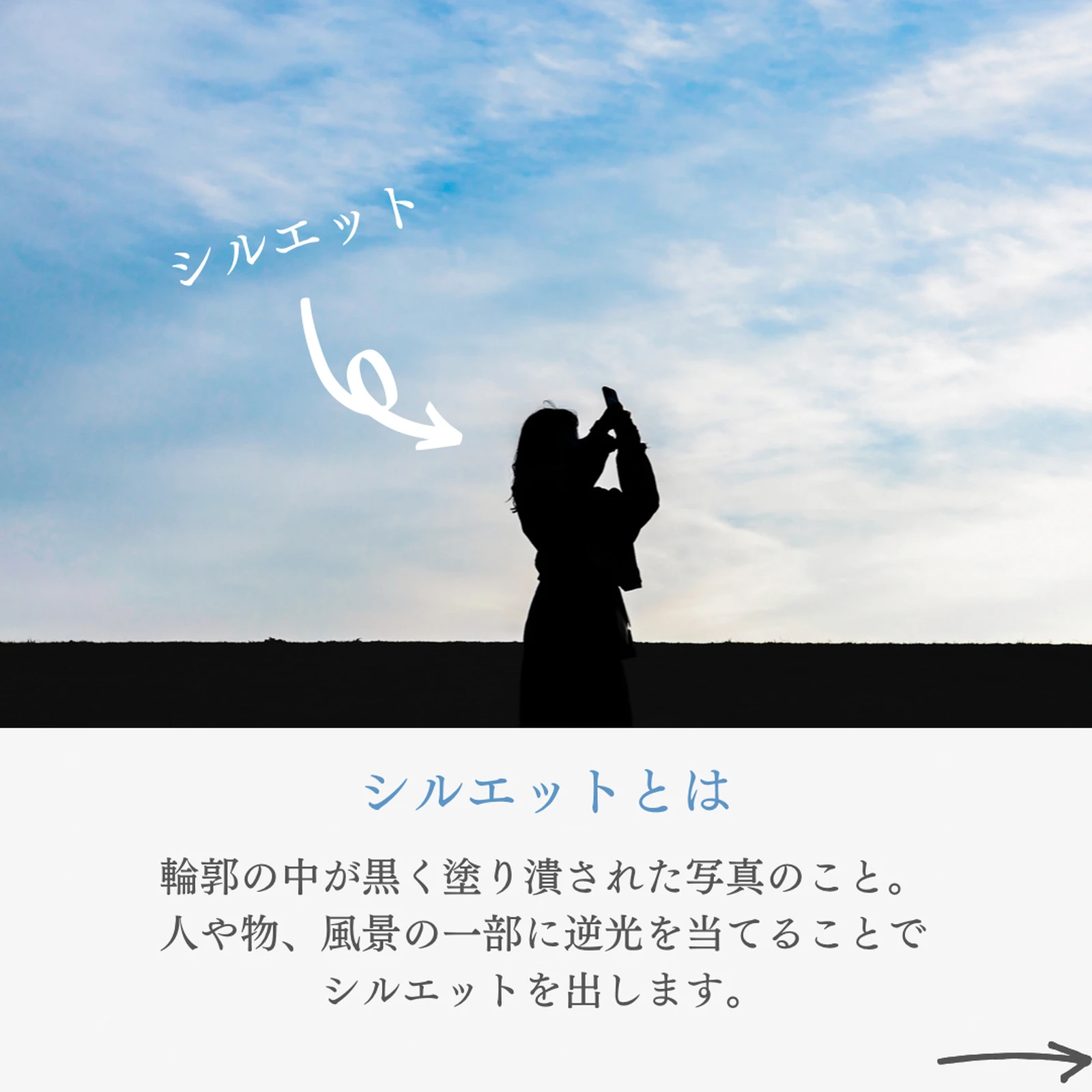 シルエット写真の撮り方 ふーま カメラ初心者向け知識が投稿したフォトブック Lemon8