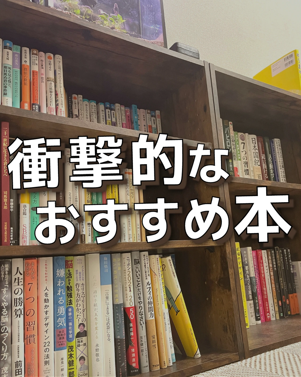 衝撃的なおすすめ5冊 しんや 理系の読書家が投稿したフォトブック Lemon8