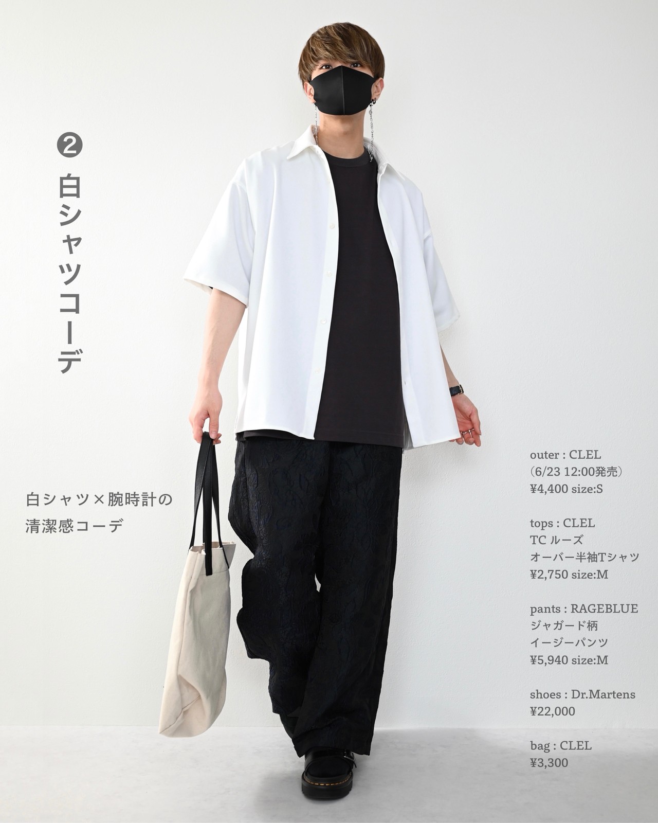 Lemon8 Story スポッチャ 服装 夏 メンズ