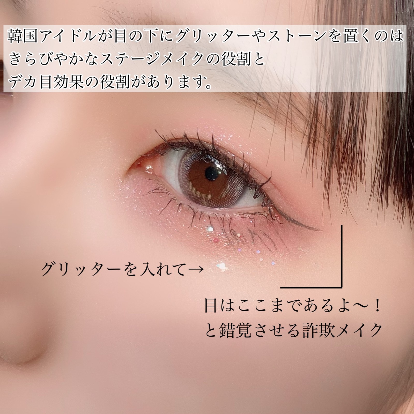 Lemon8 Story 韓国アイドル ベースメイク