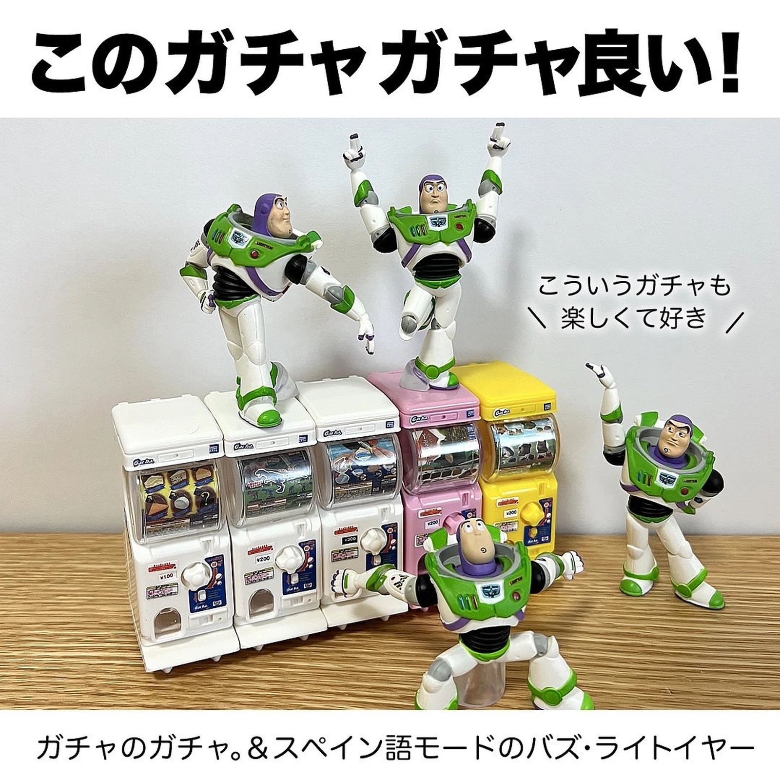 スペイン版バズライトイヤー ぱんくまが投稿したフォトブック Lemon8