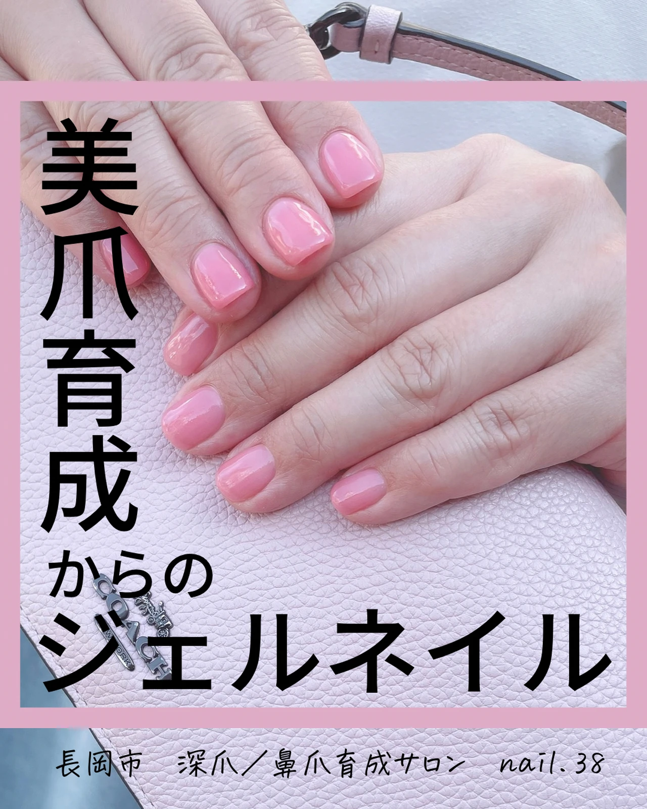 美爪育成からのジェルネイル いけづさやか 爪マニアが投稿したフォトブック Lemon8 美爪育成からのジェルネイル いけづさやか 爪マニアが投稿したフォトブック Lemon8