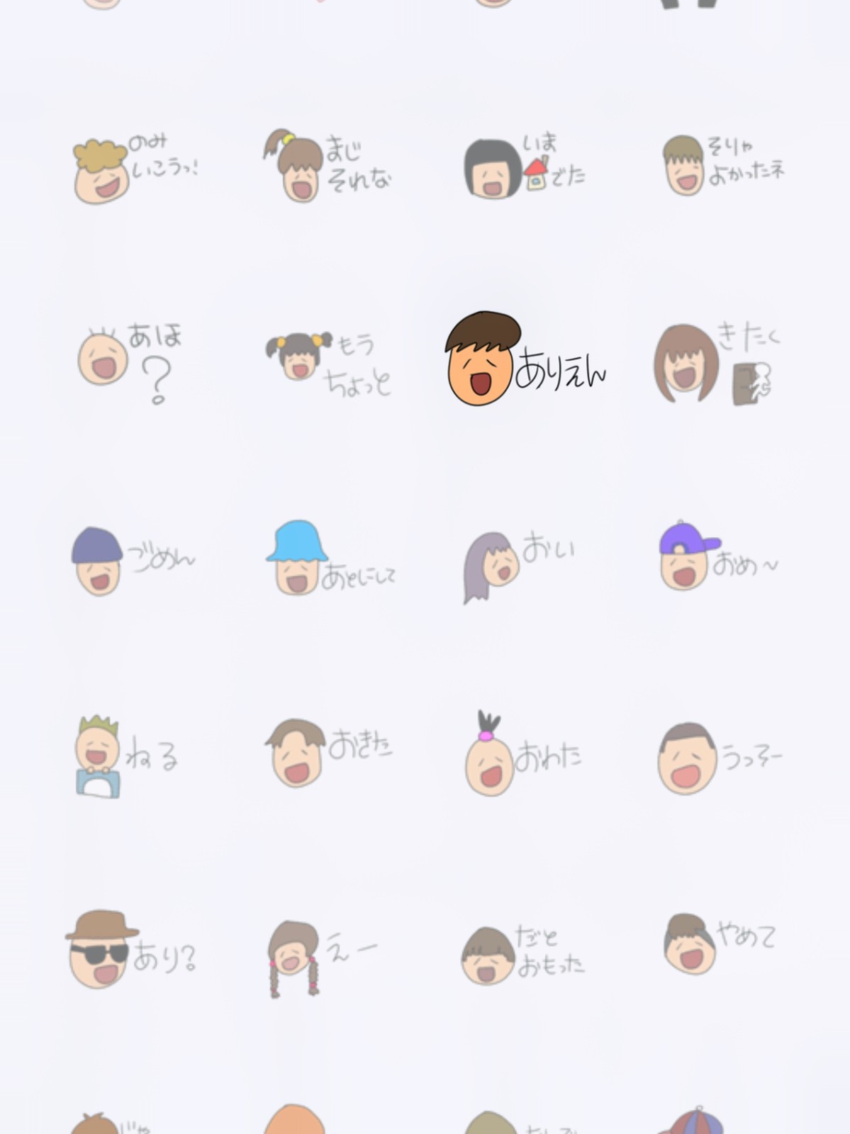 Lemon8 Story Line スタンプ